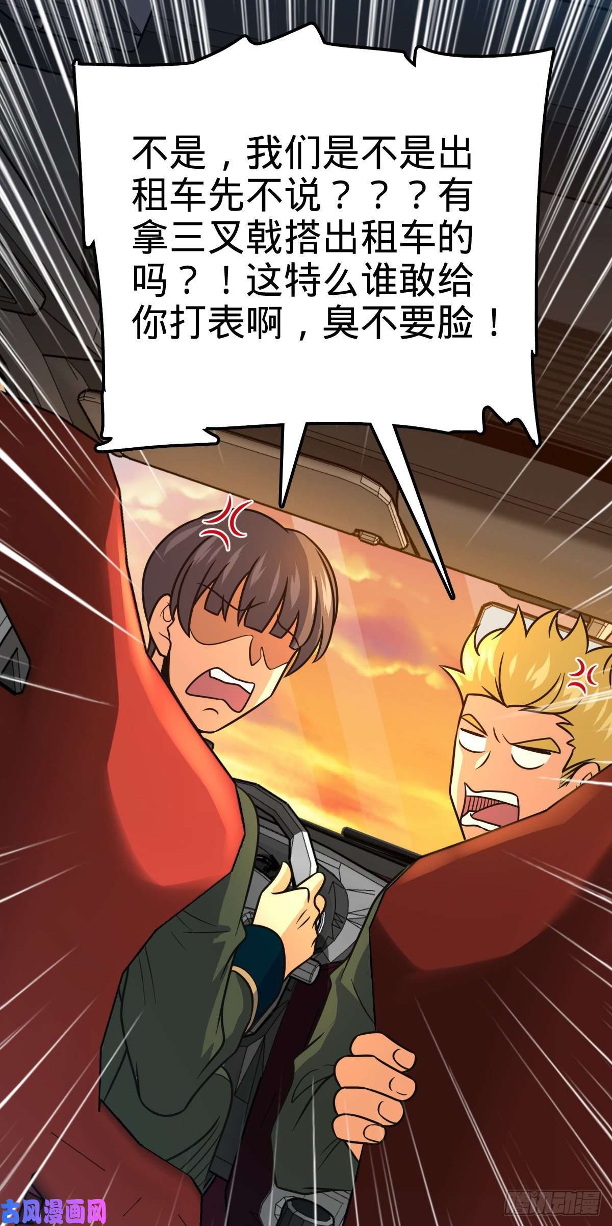 大王饶命354 破碎的永恒之枪