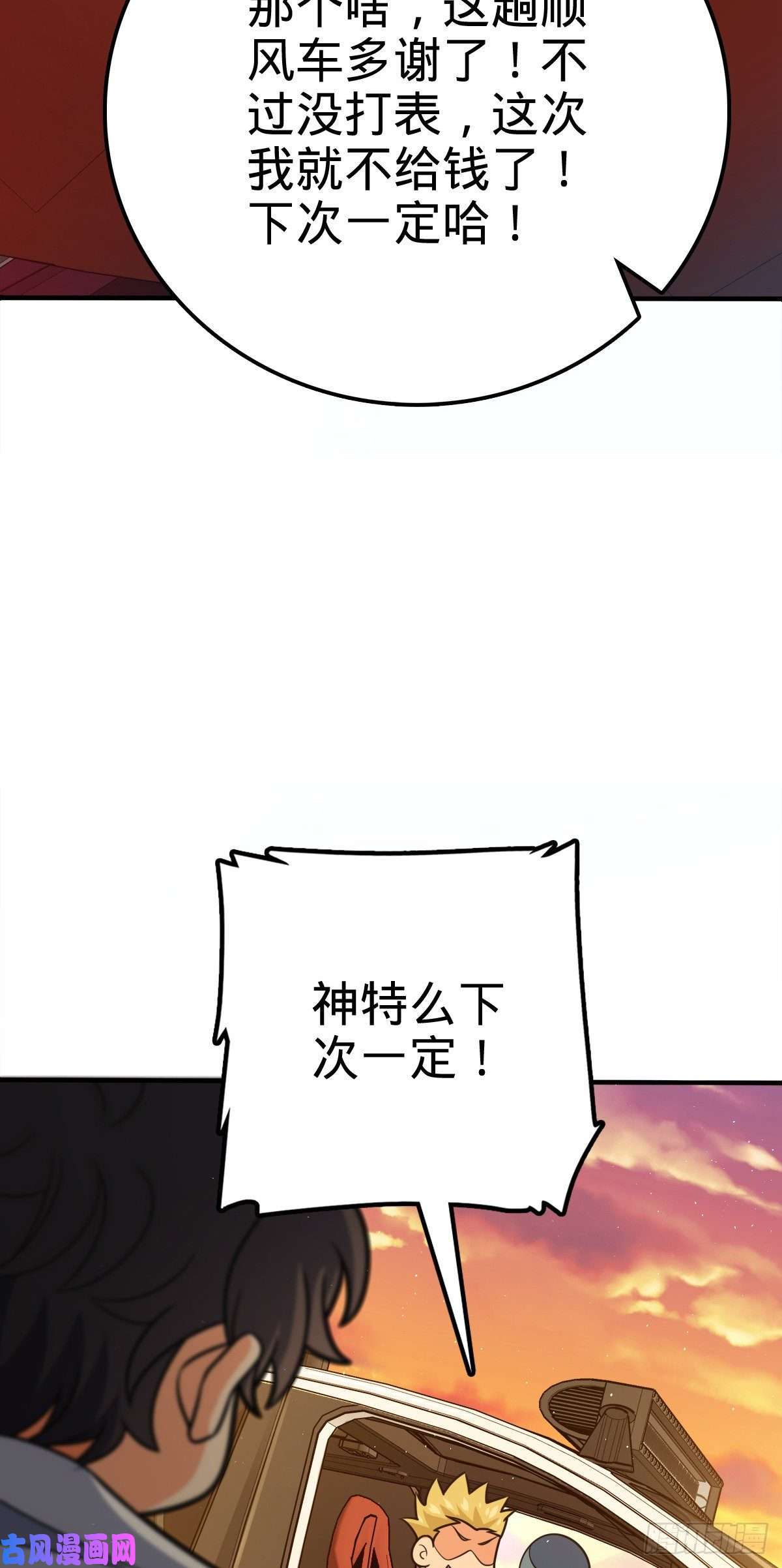 大王饶命354 破碎的永恒之枪
