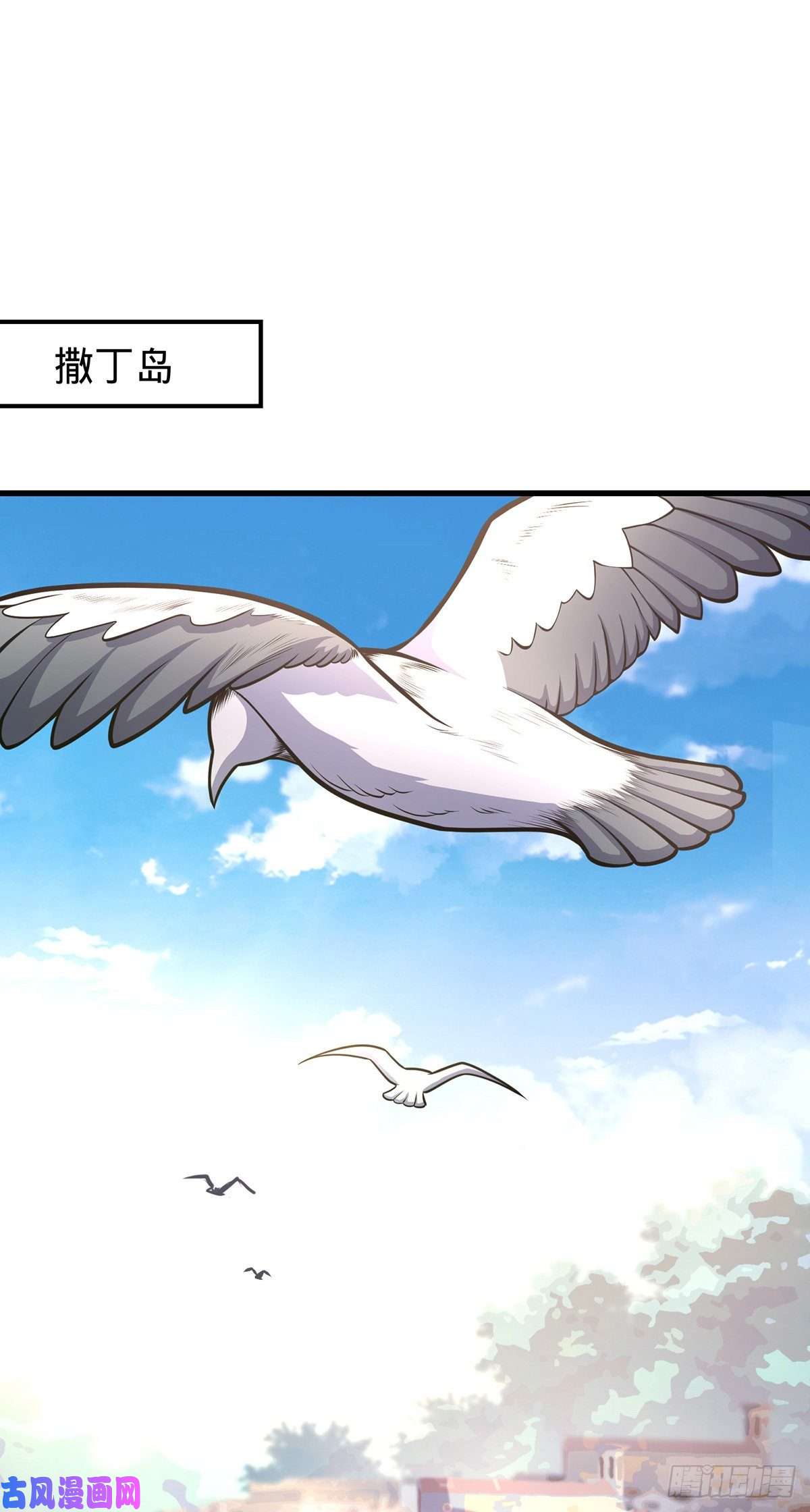 大王饶命355 好久不见