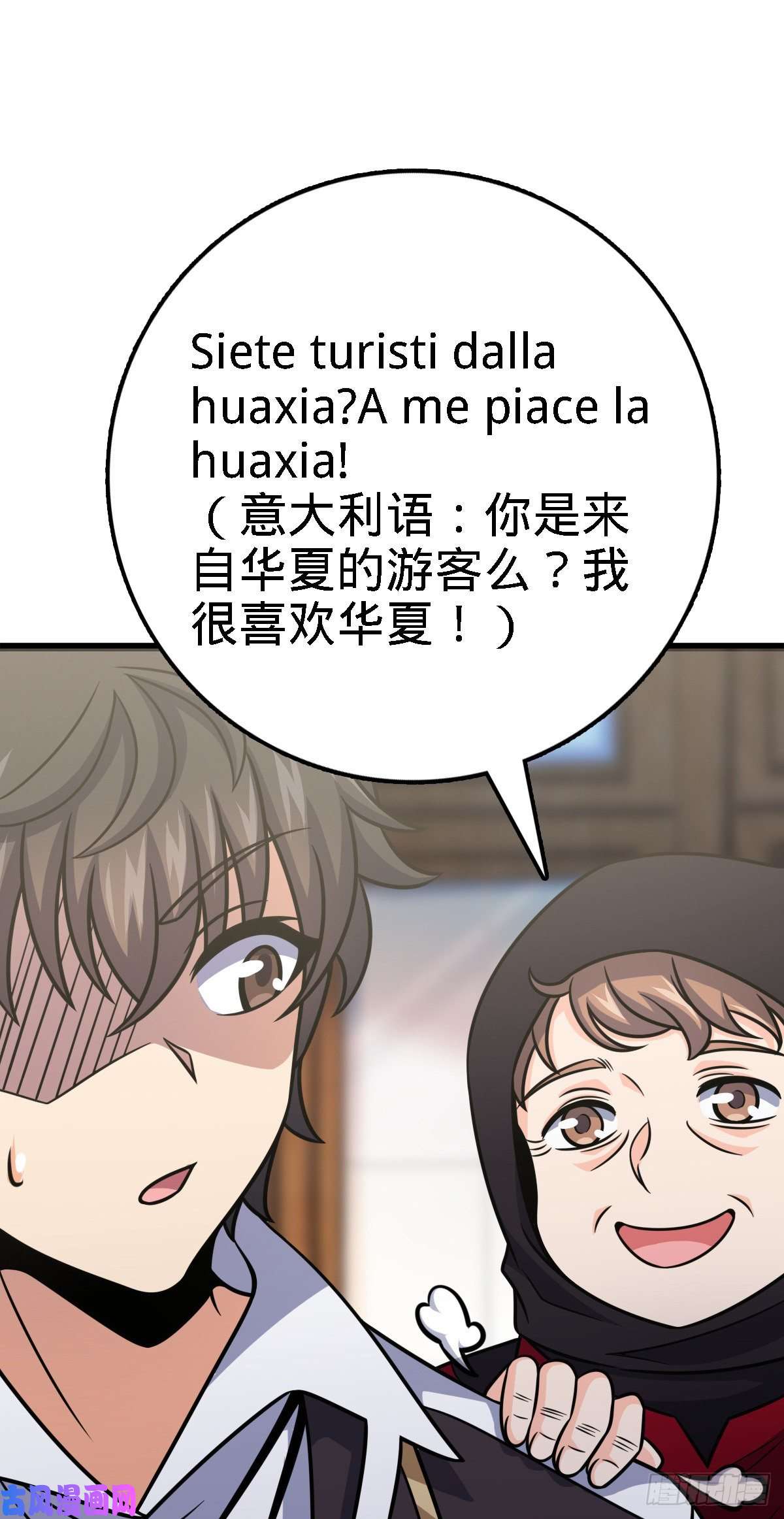 大王饶命355 好久不见