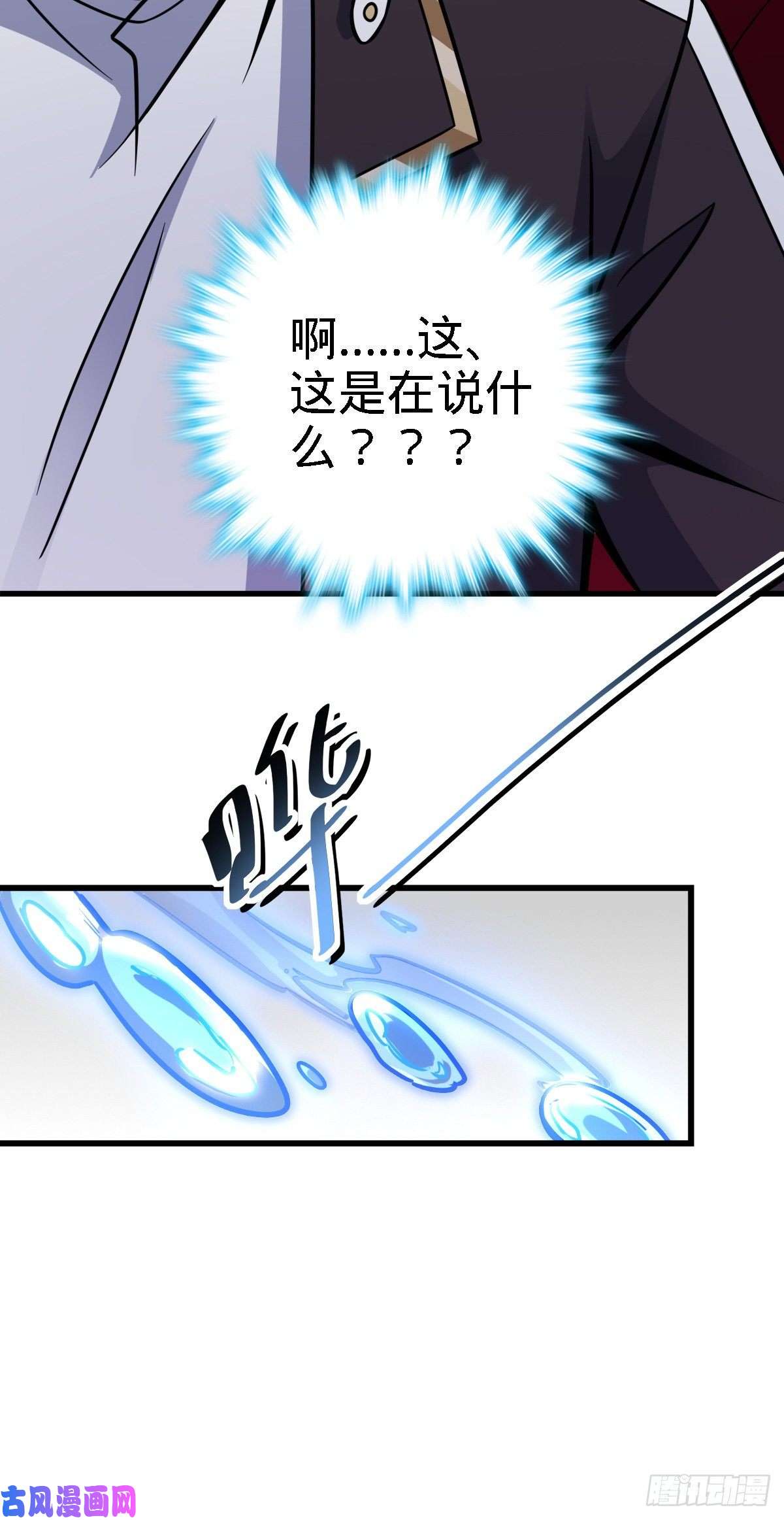 大王饶命355 好久不见