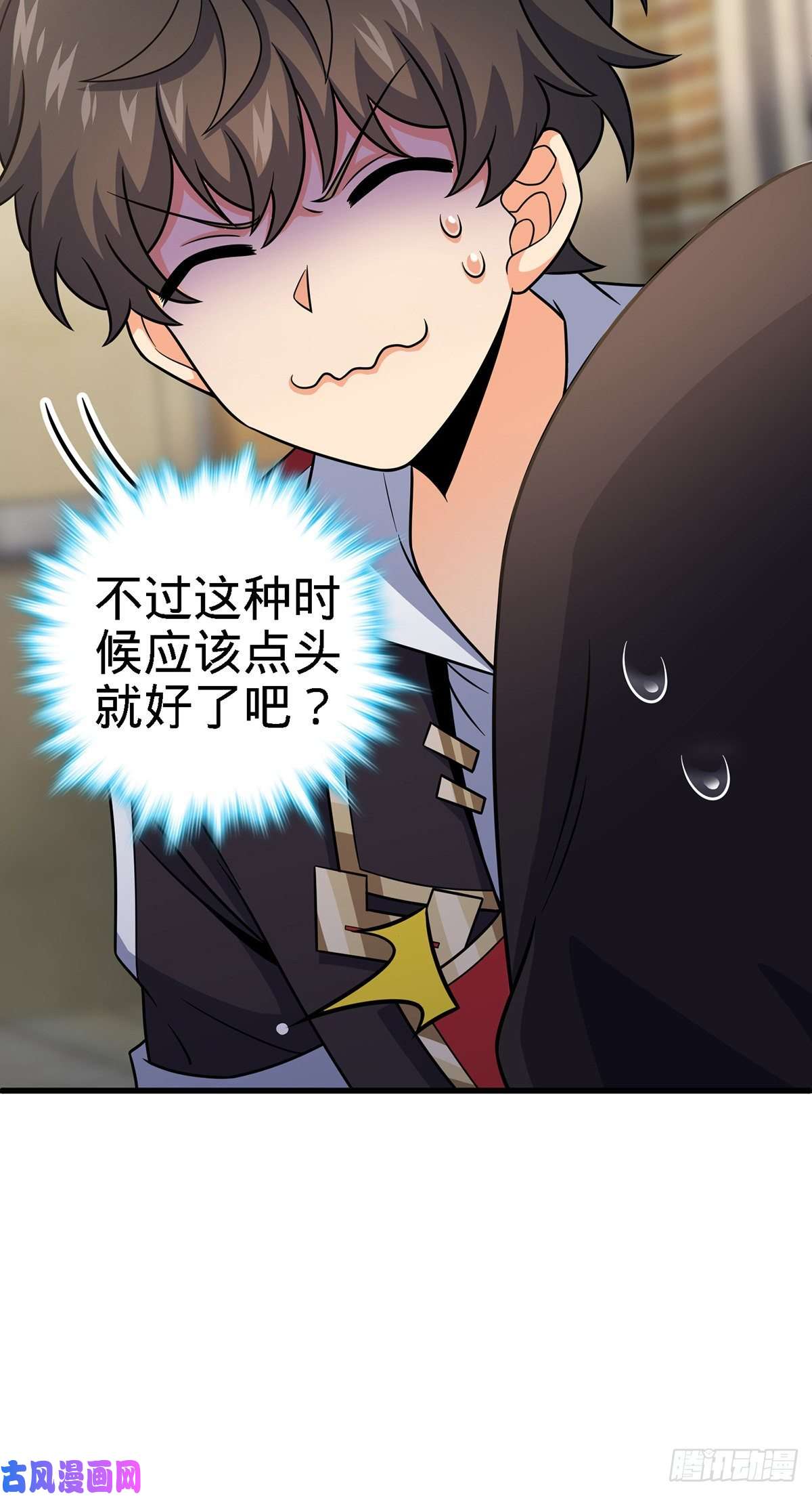 大王饶命355 好久不见