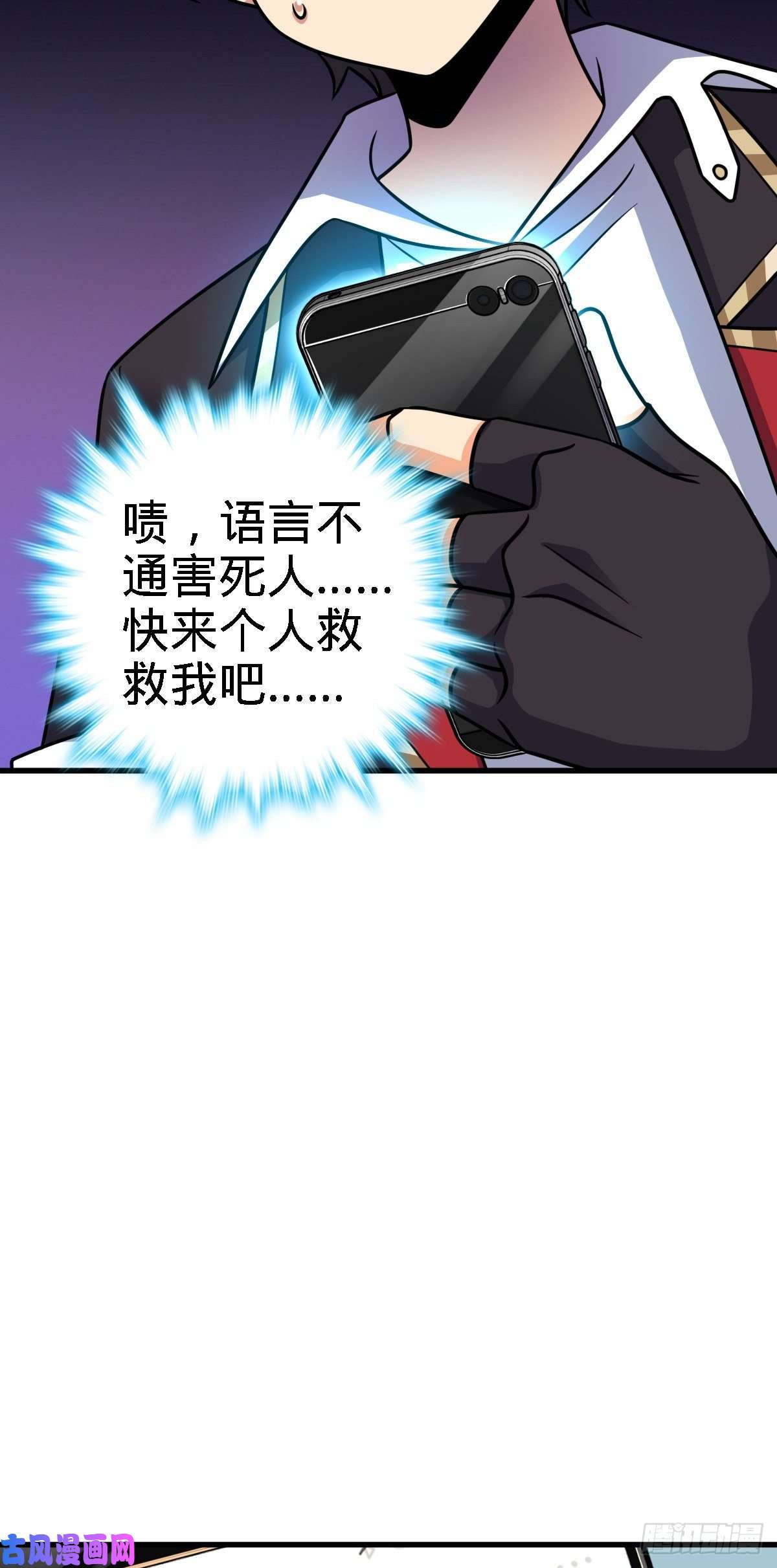 大王饶命355 好久不见