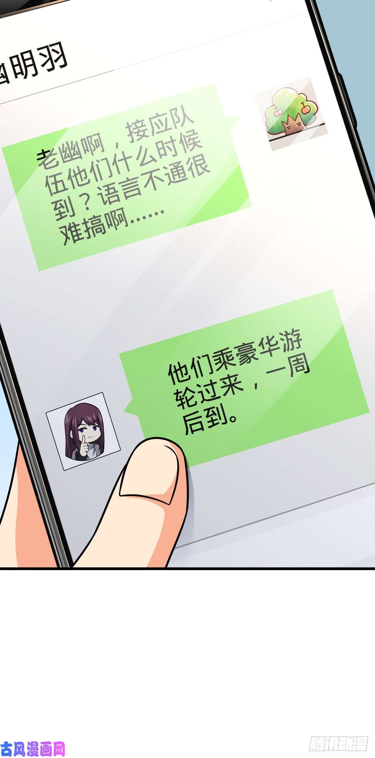大王饶命355 好久不见