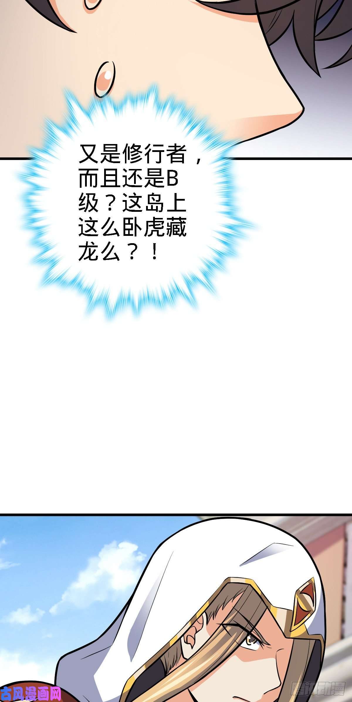 大王饶命355 好久不见