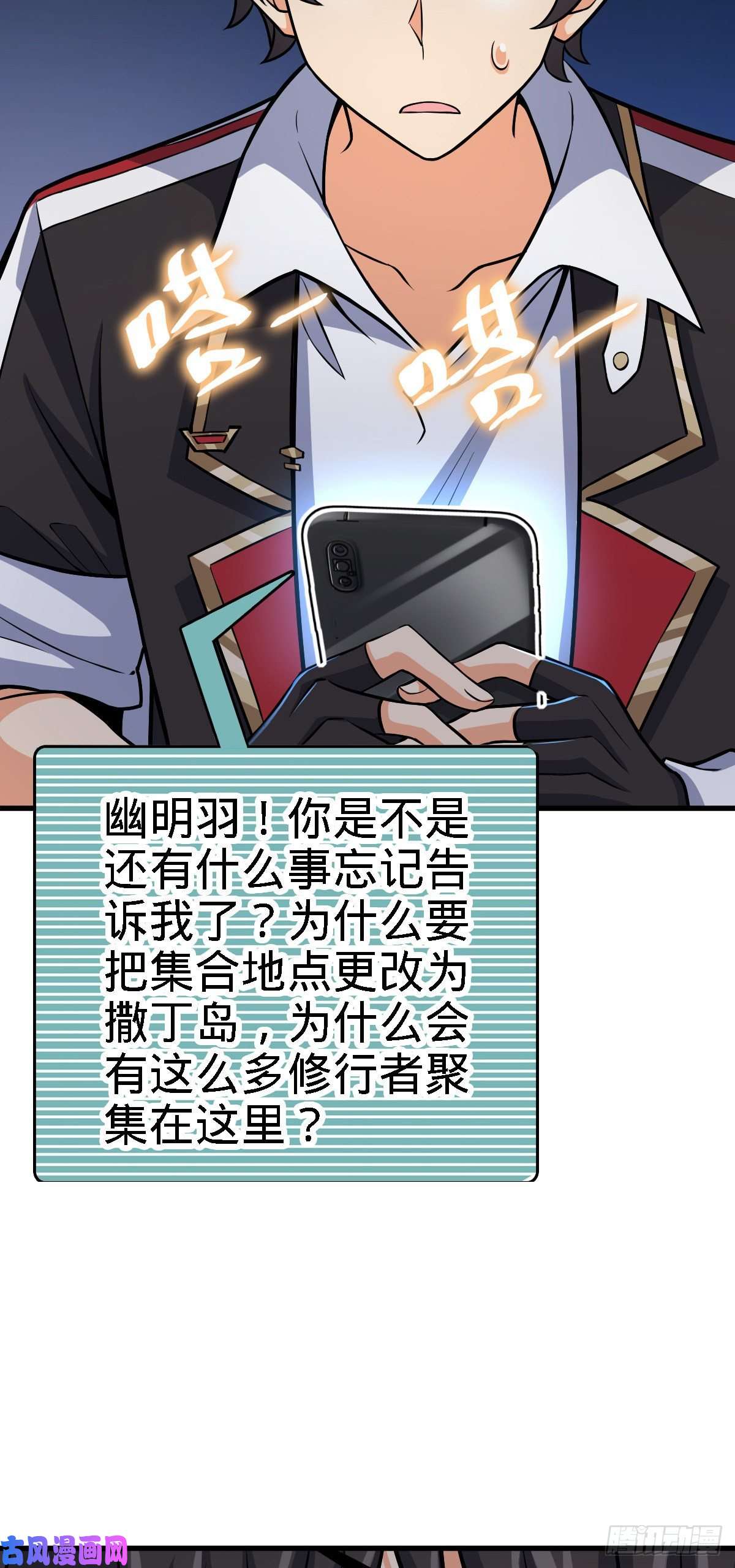 大王饶命355 好久不见