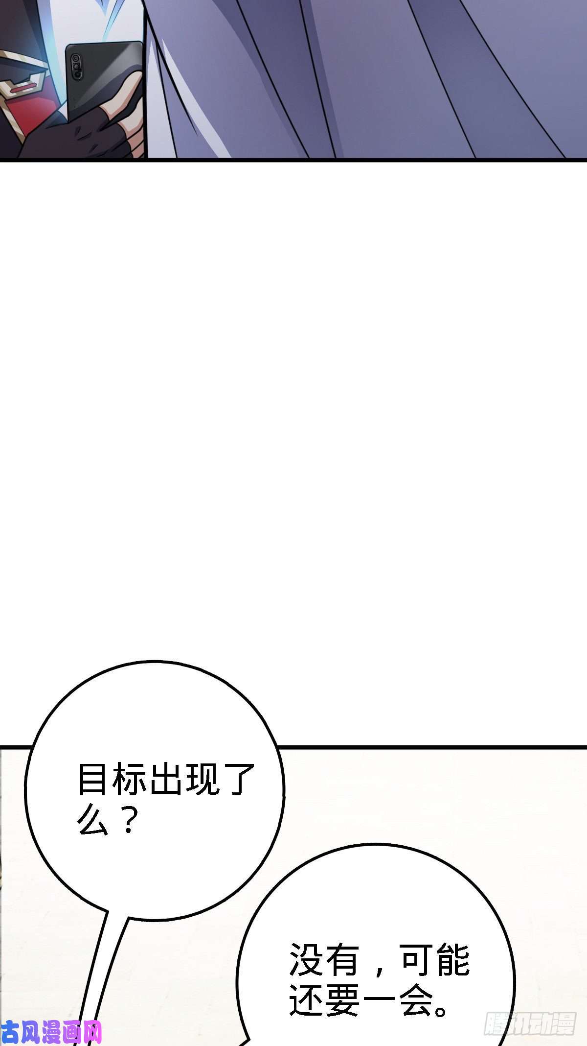 大王饶命355 好久不见
