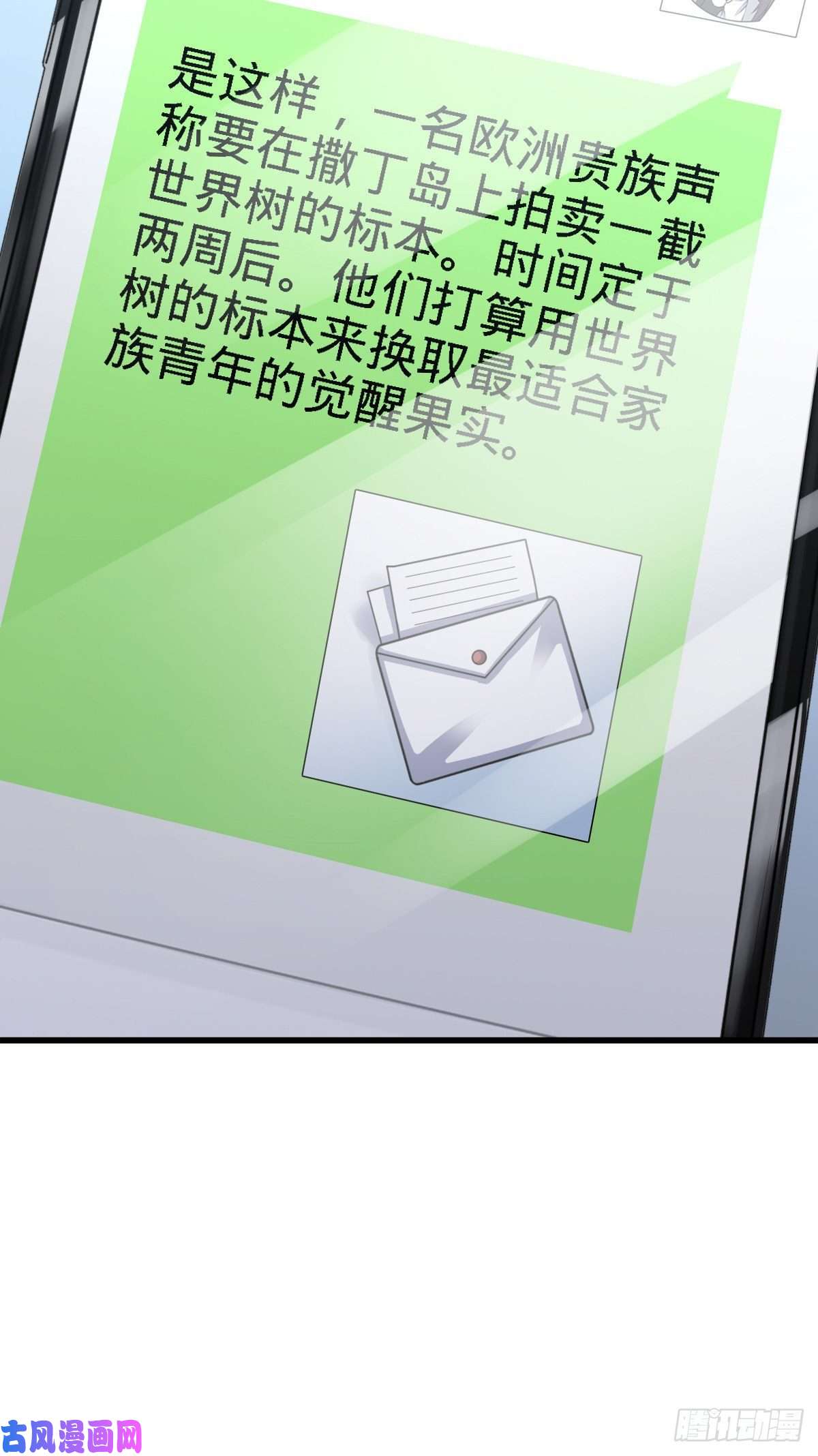 大王饶命355 好久不见