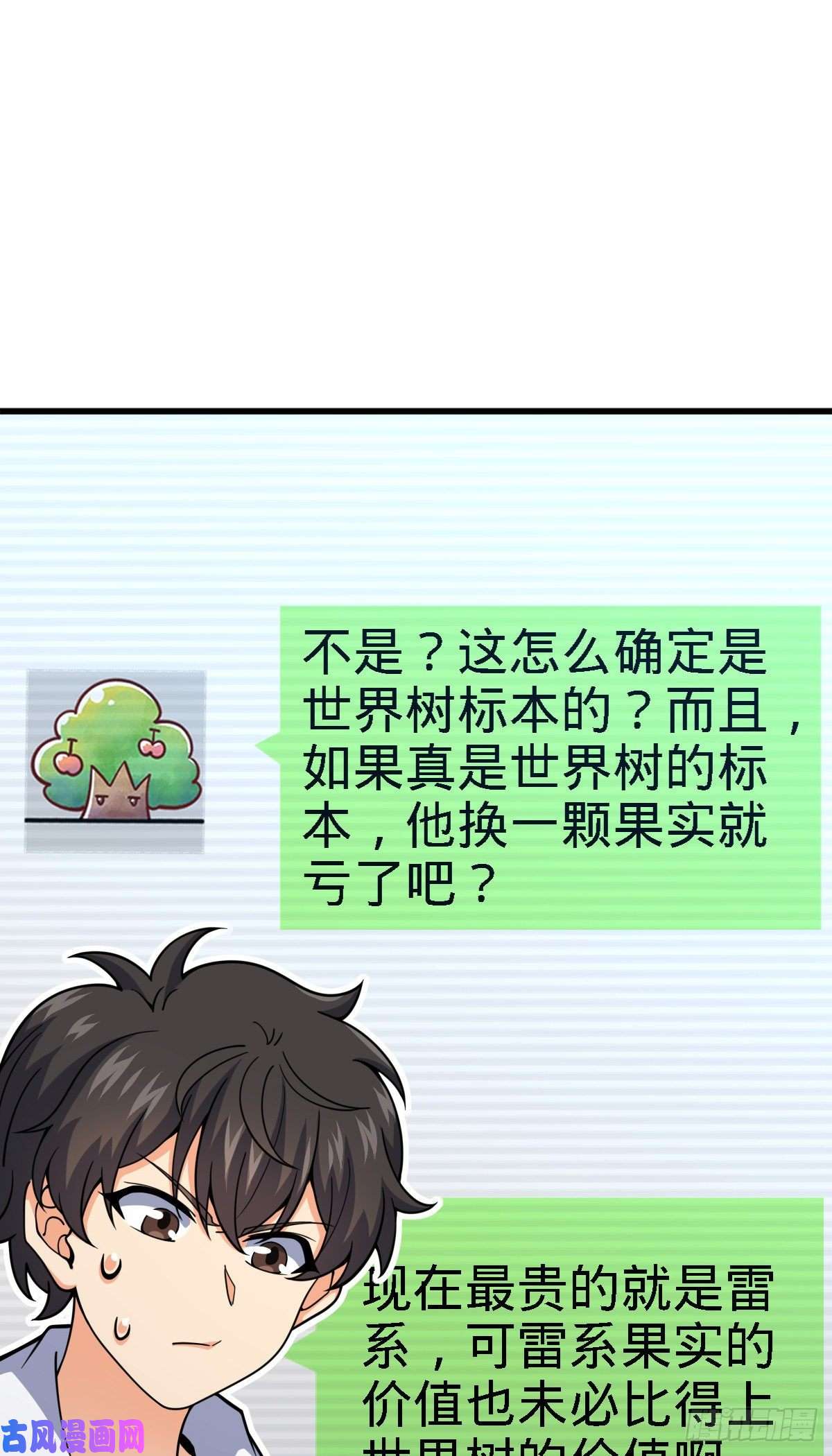 大王饶命355 好久不见