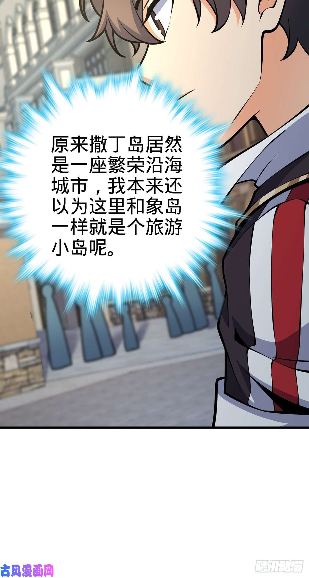 大王饶命355 好久不见