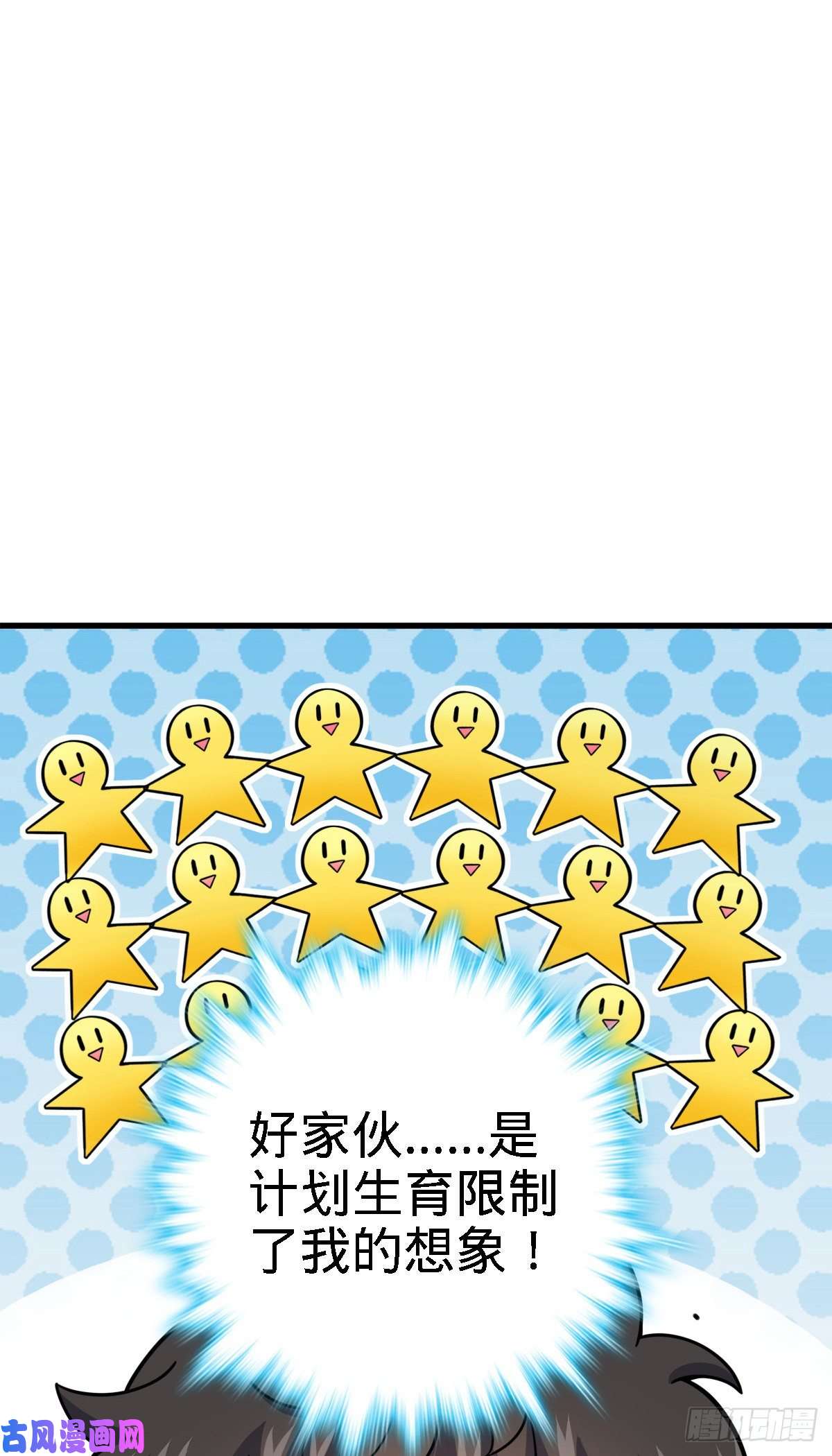 大王饶命355 好久不见
