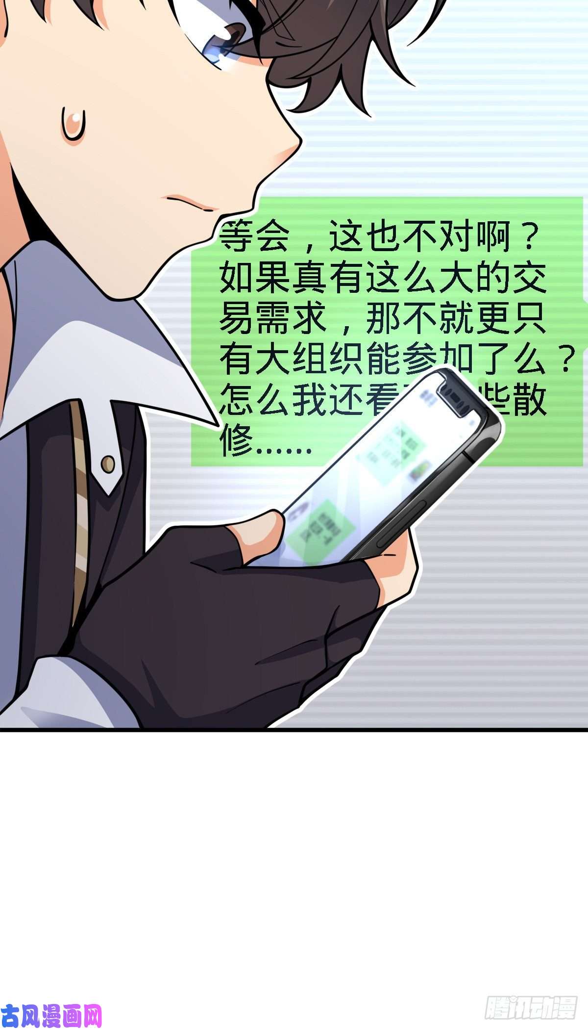 大王饶命355 好久不见