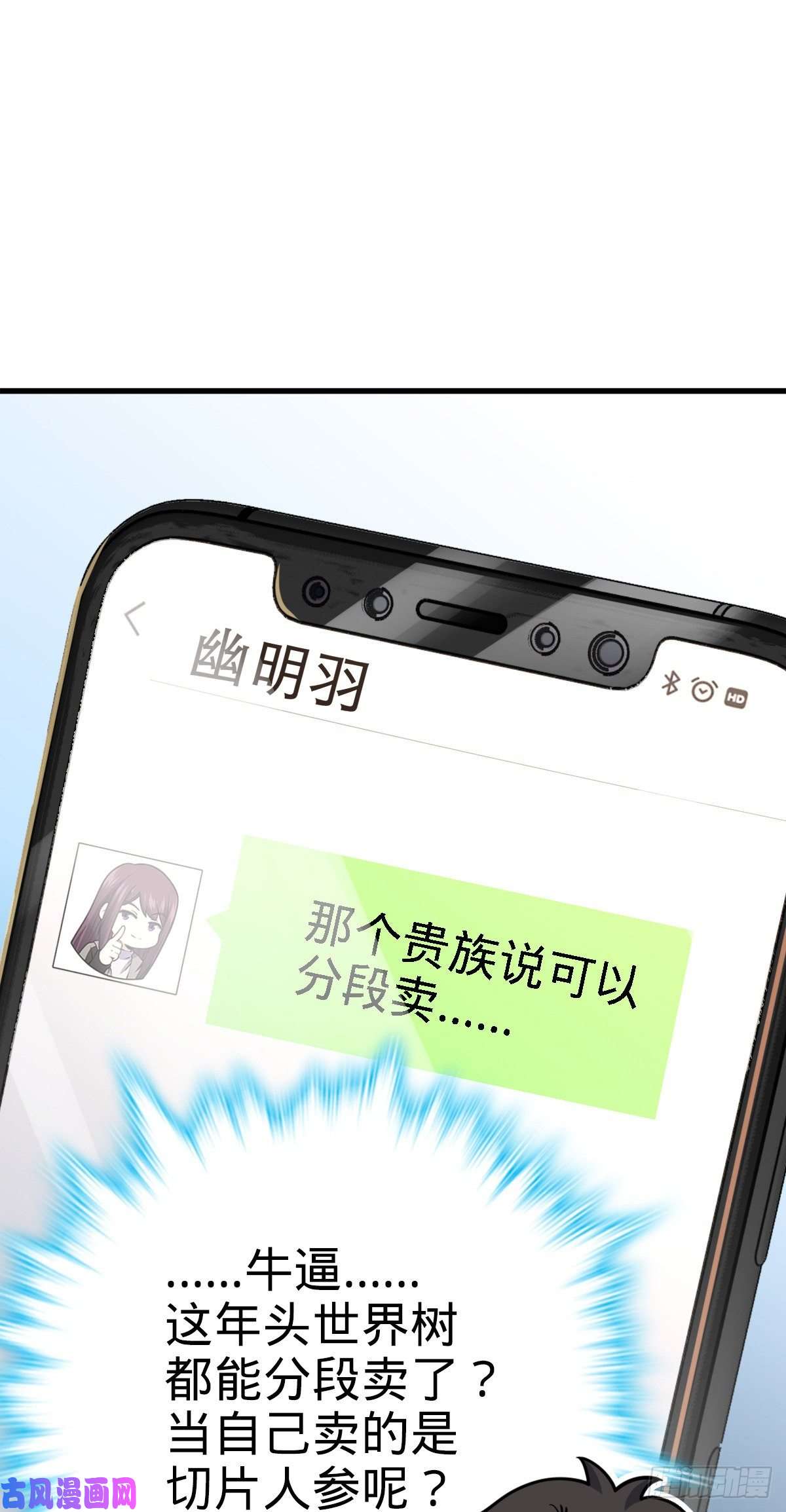 大王饶命355 好久不见