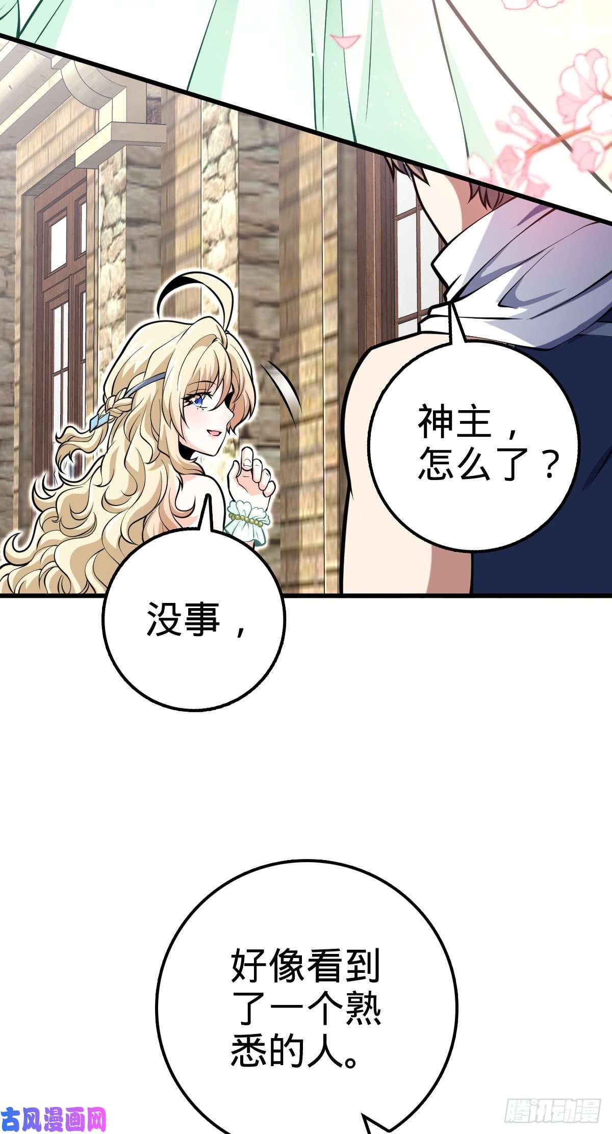 大王饶命356 好人没好报