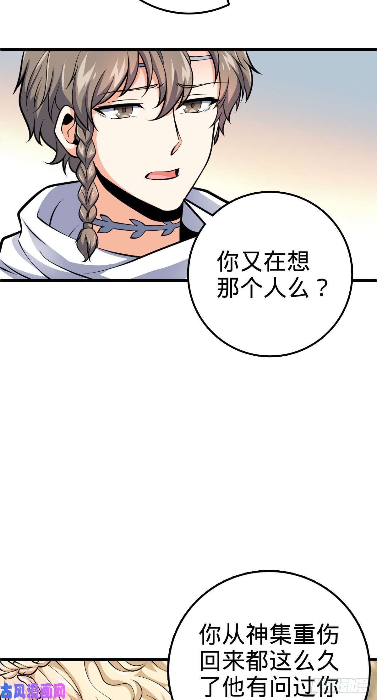 大王饶命356 好人没好报