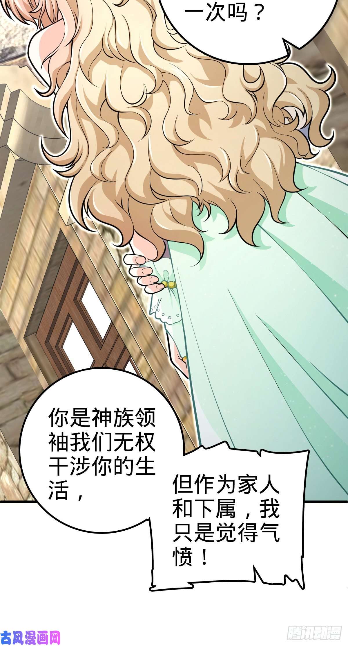 大王饶命356 好人没好报