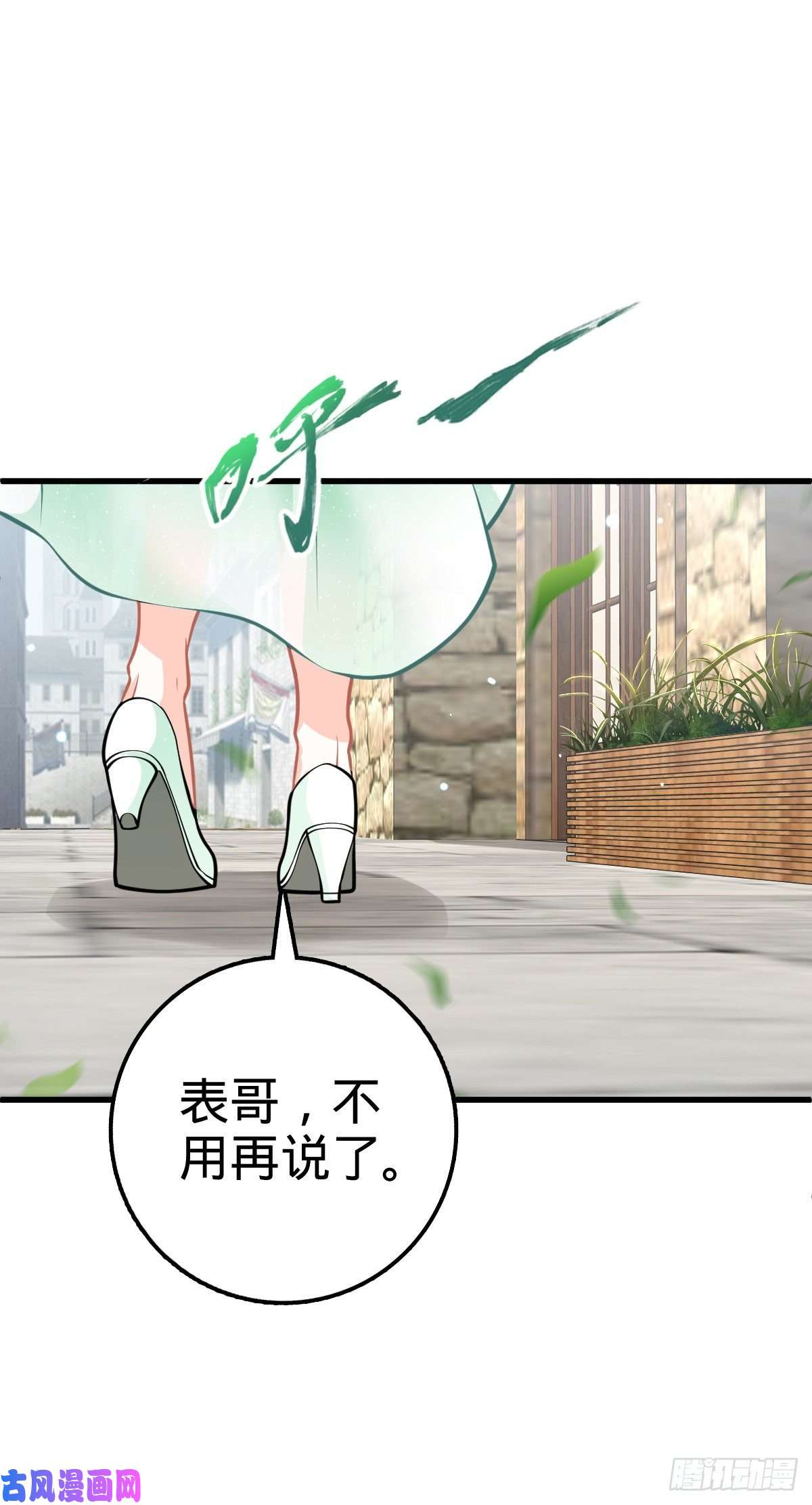 大王饶命356 好人没好报
