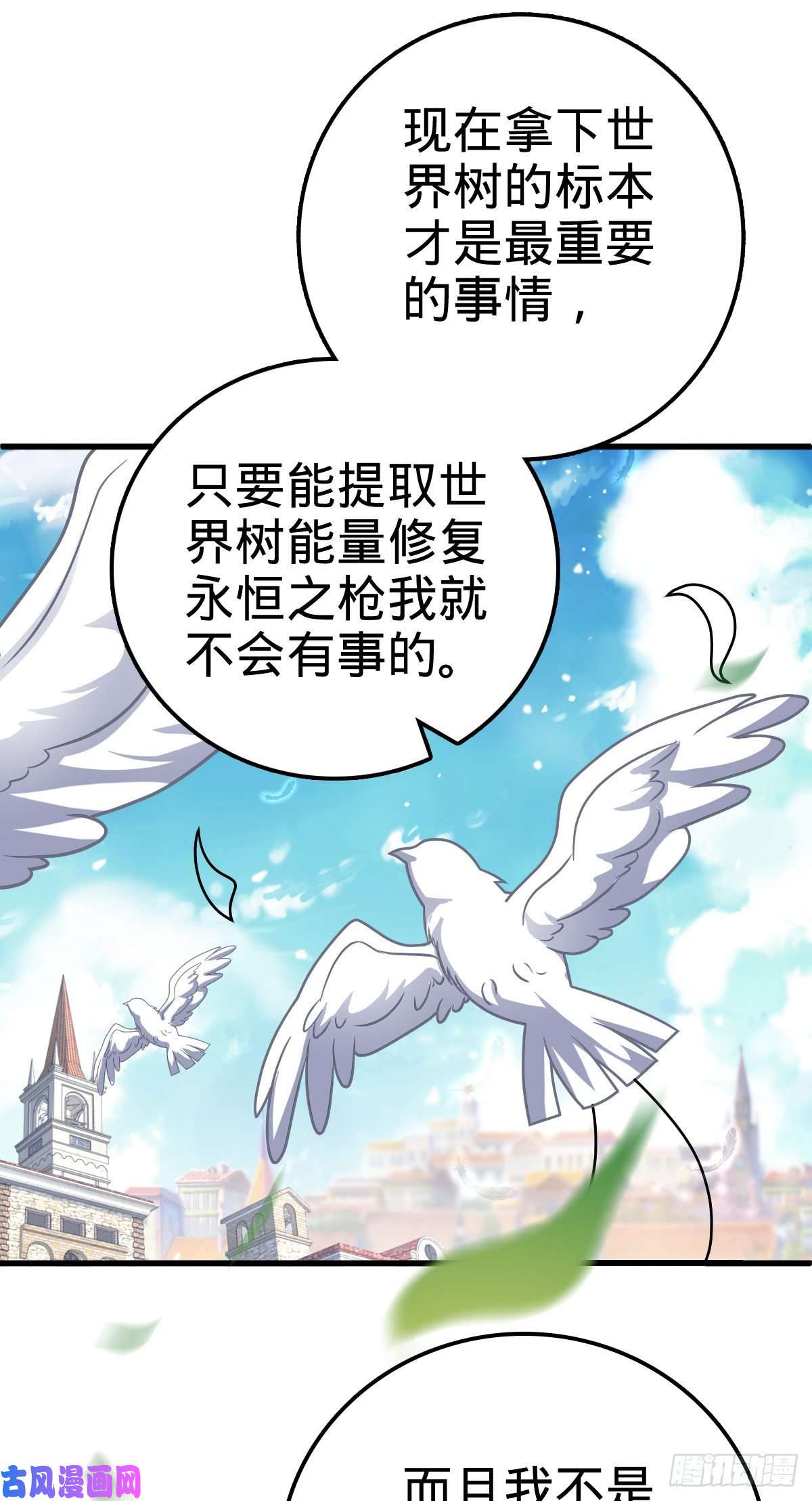 大王饶命356 好人没好报