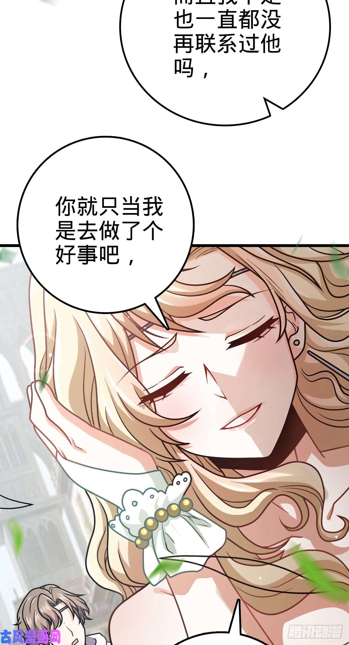 大王饶命356 好人没好报