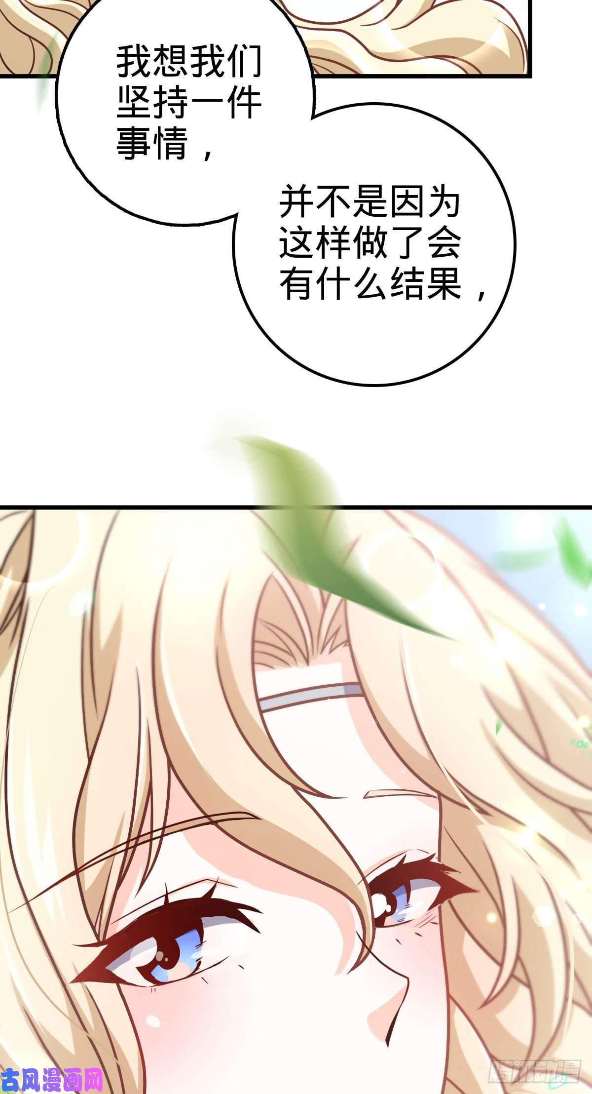 大王饶命356 好人没好报