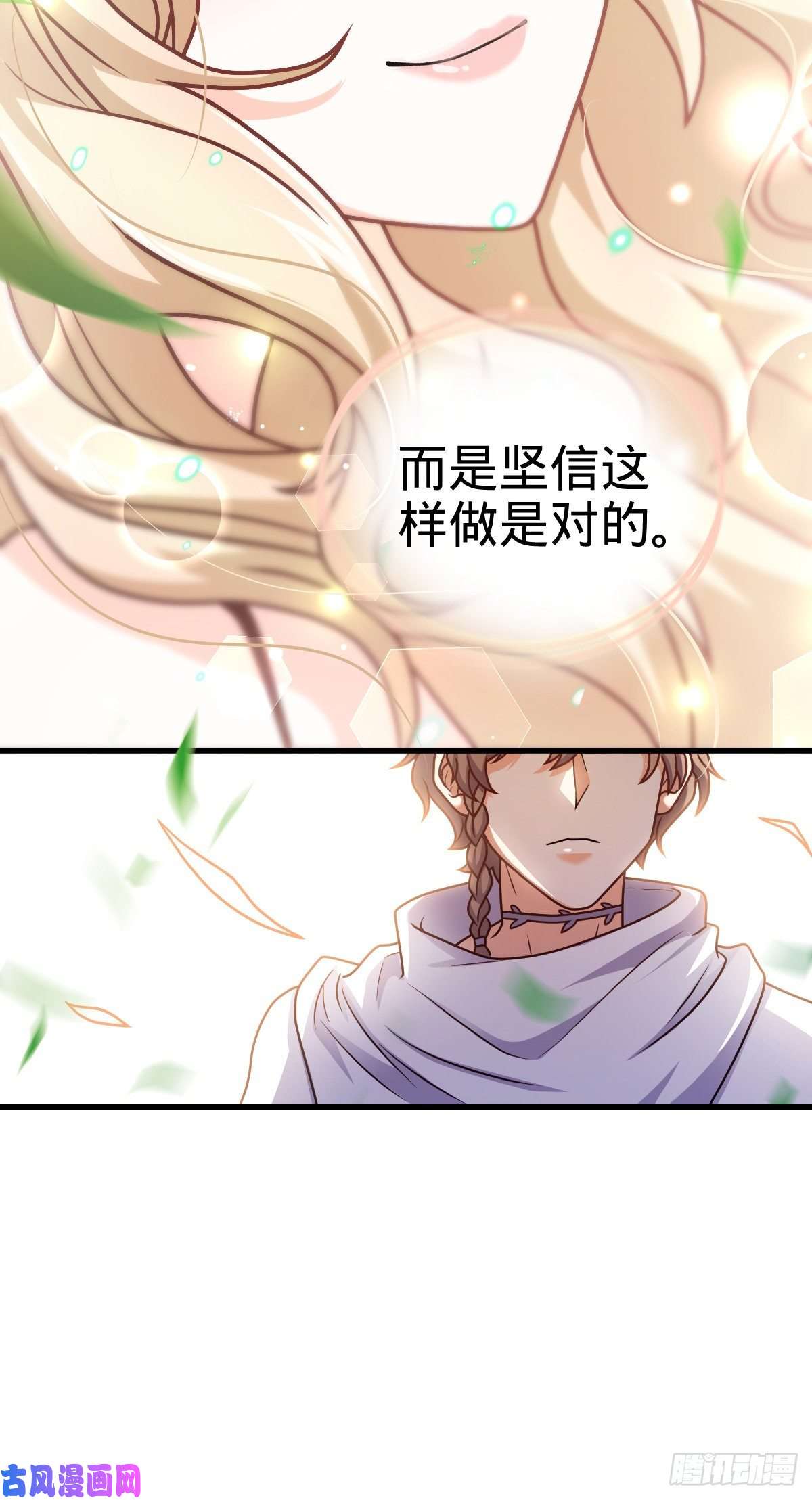 大王饶命356 好人没好报