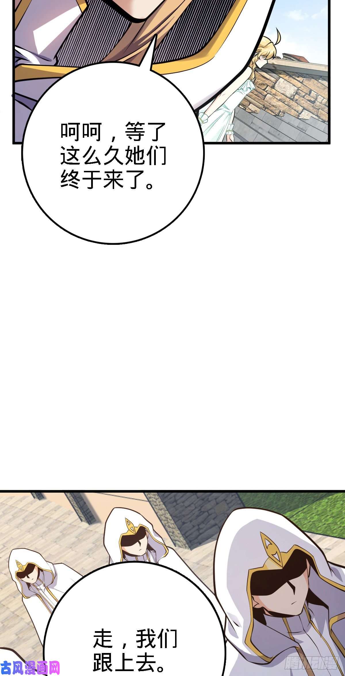 大王饶命356 好人没好报
