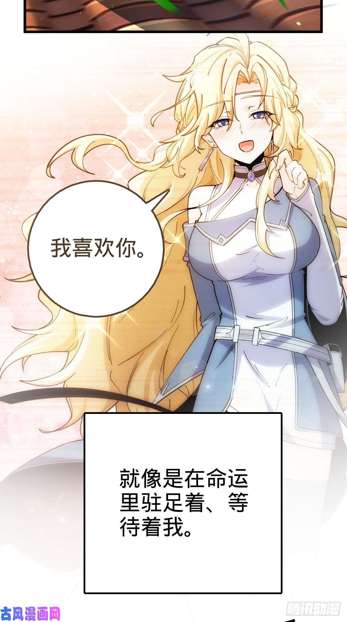 大王饶命356 好人没好报