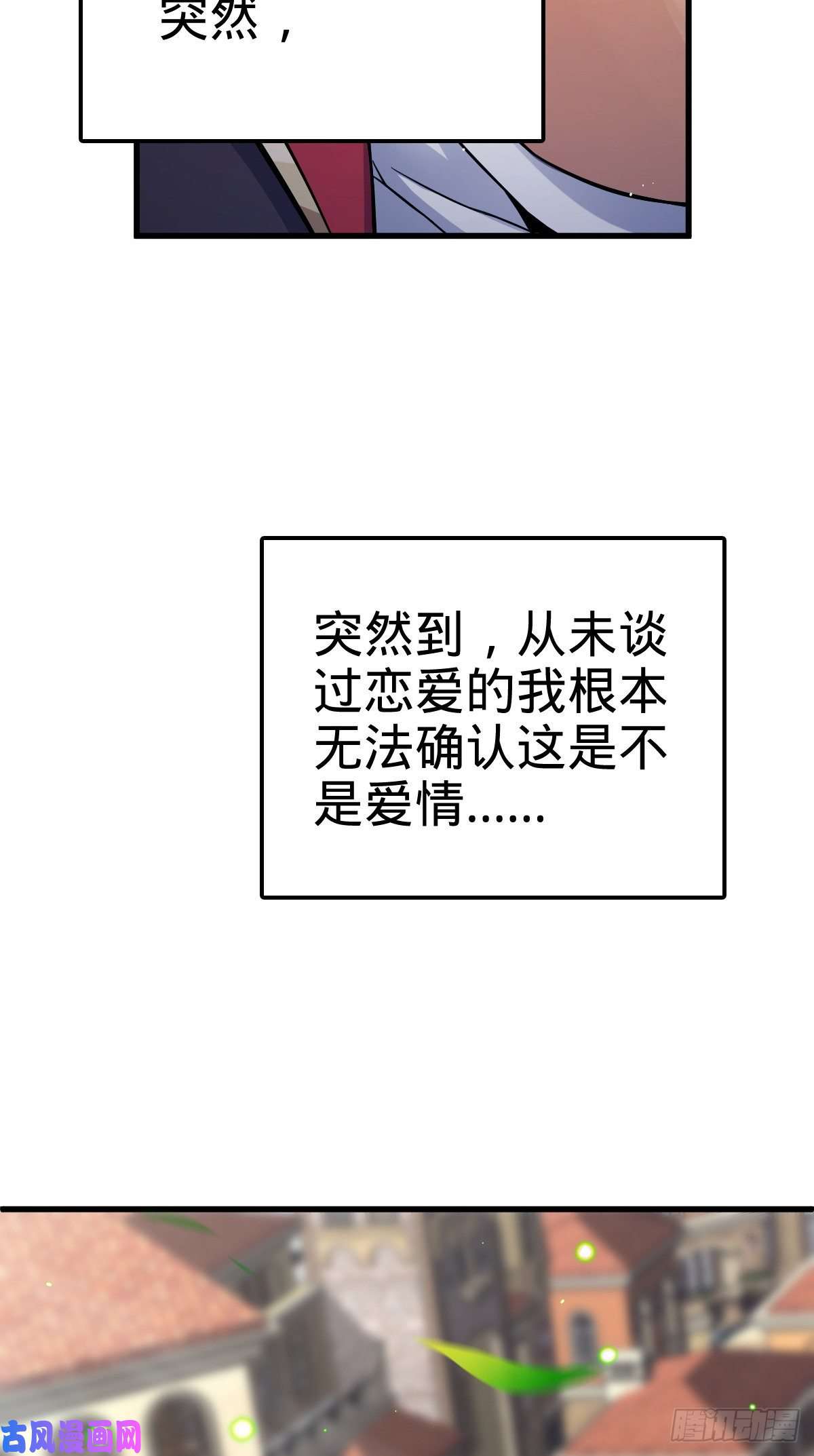 大王饶命356 好人没好报