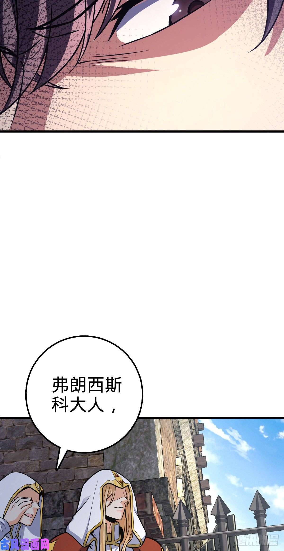 大王饶命356 好人没好报