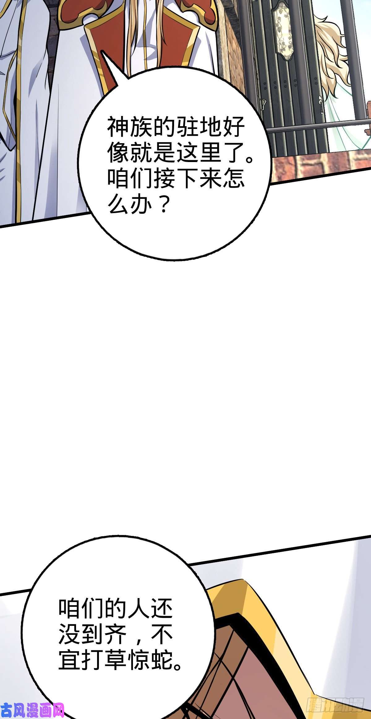 大王饶命356 好人没好报