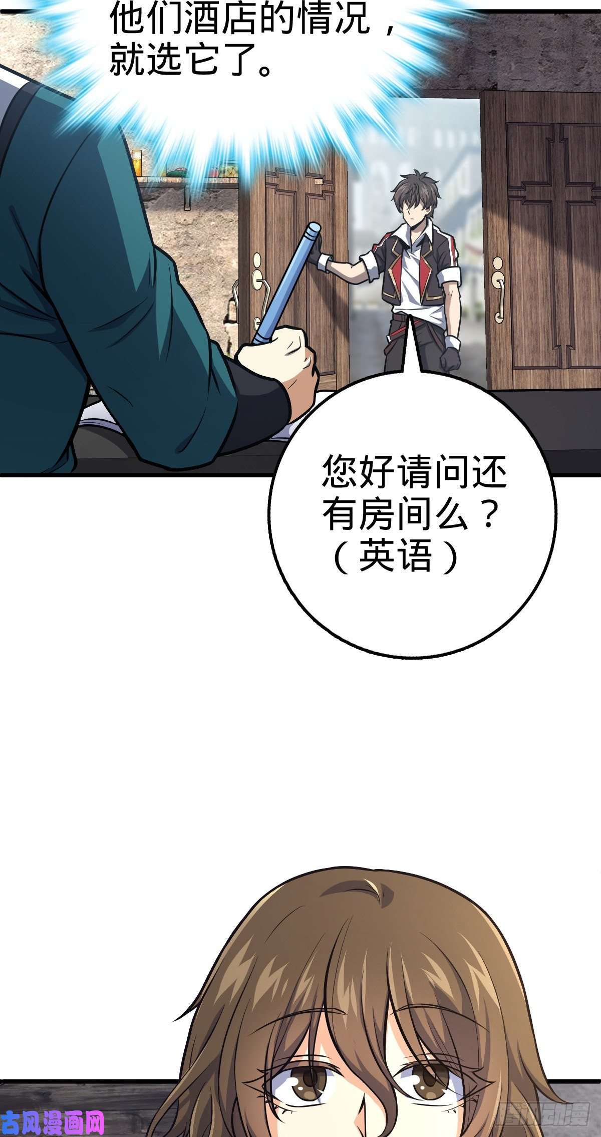 大王饶命356 好人没好报