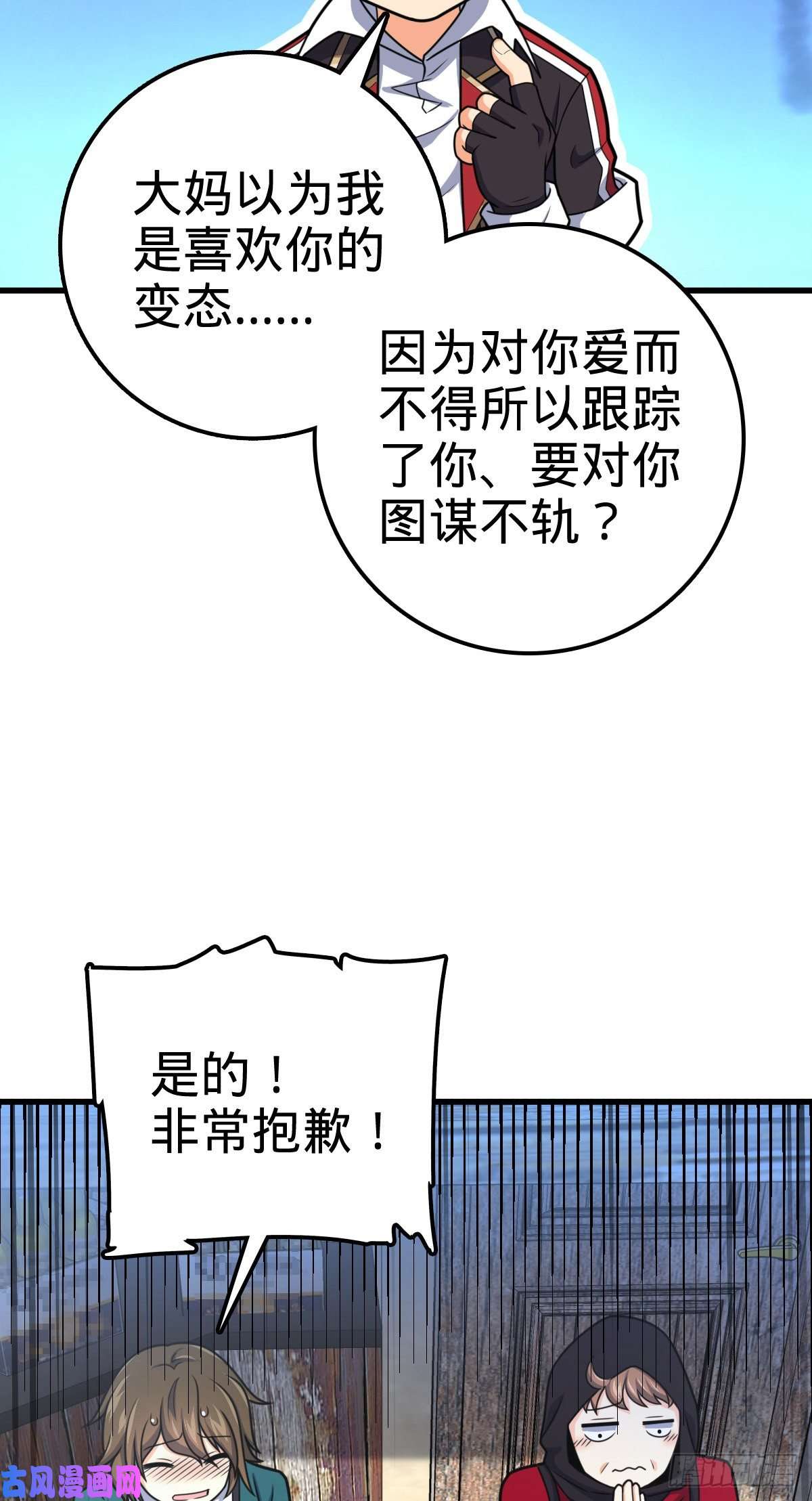 大王饶命356 好人没好报