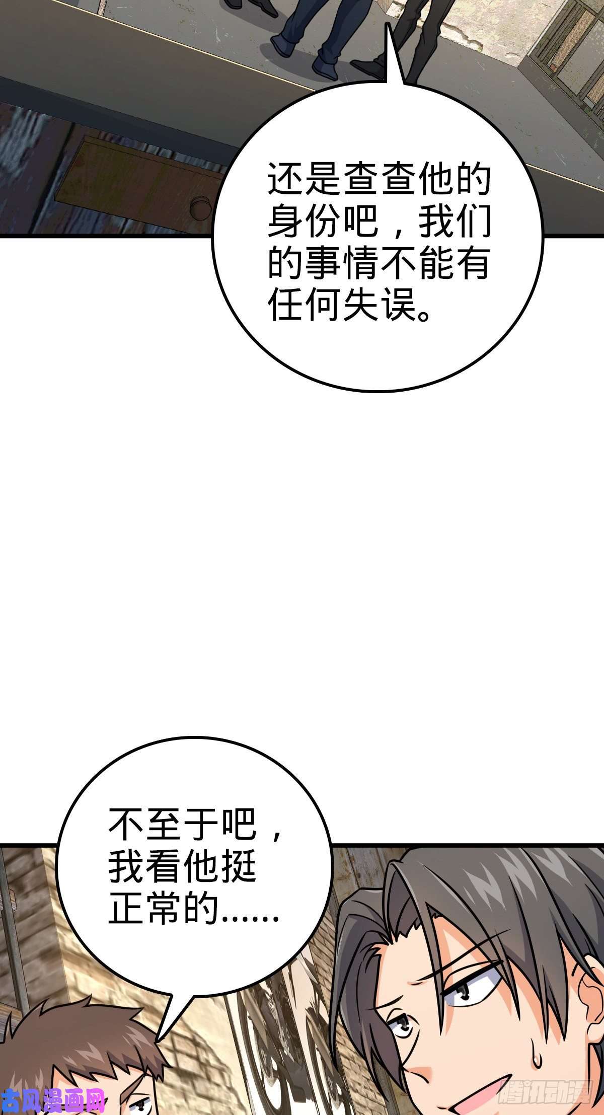 大王饶命357 压力