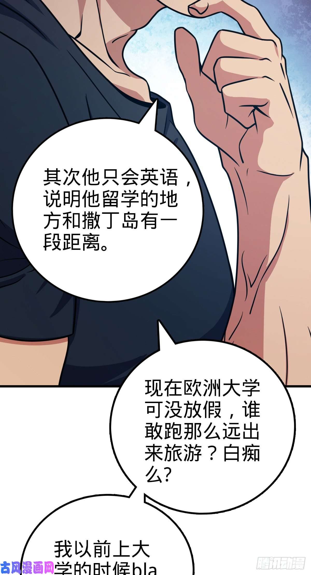 大王饶命357 压力