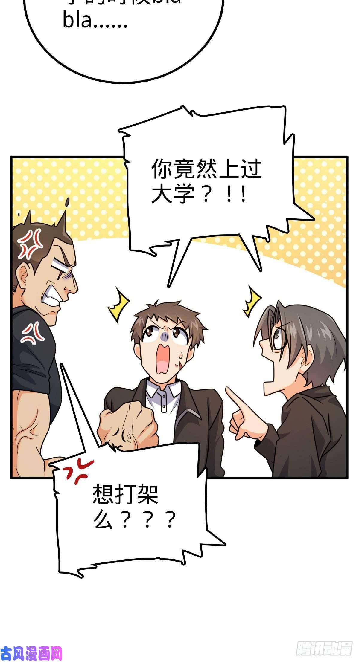 大王饶命357 压力
