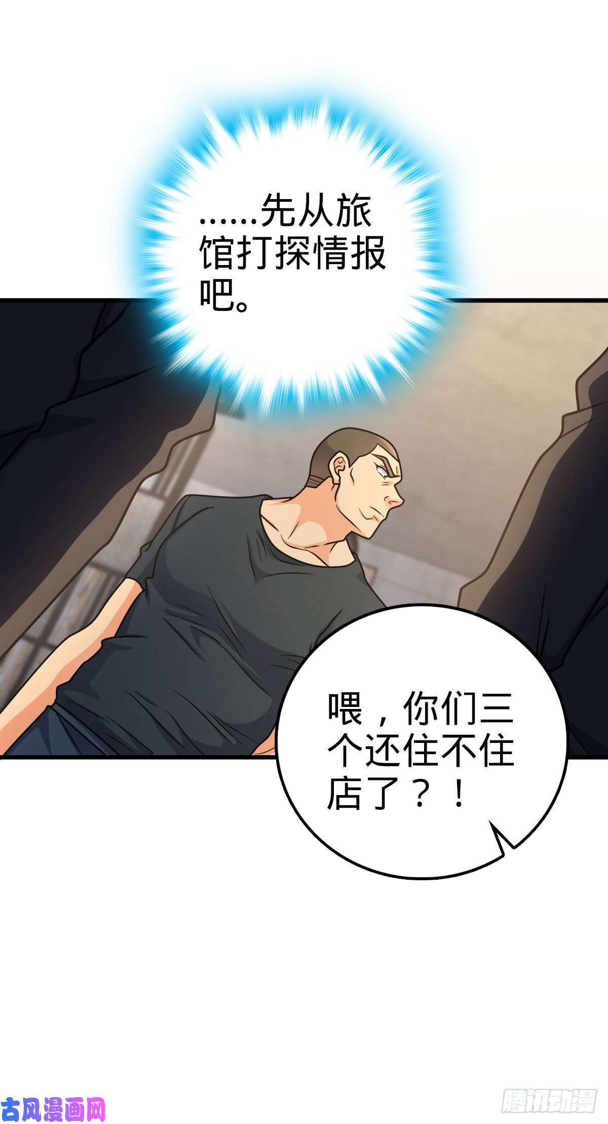 大王饶命357 压力