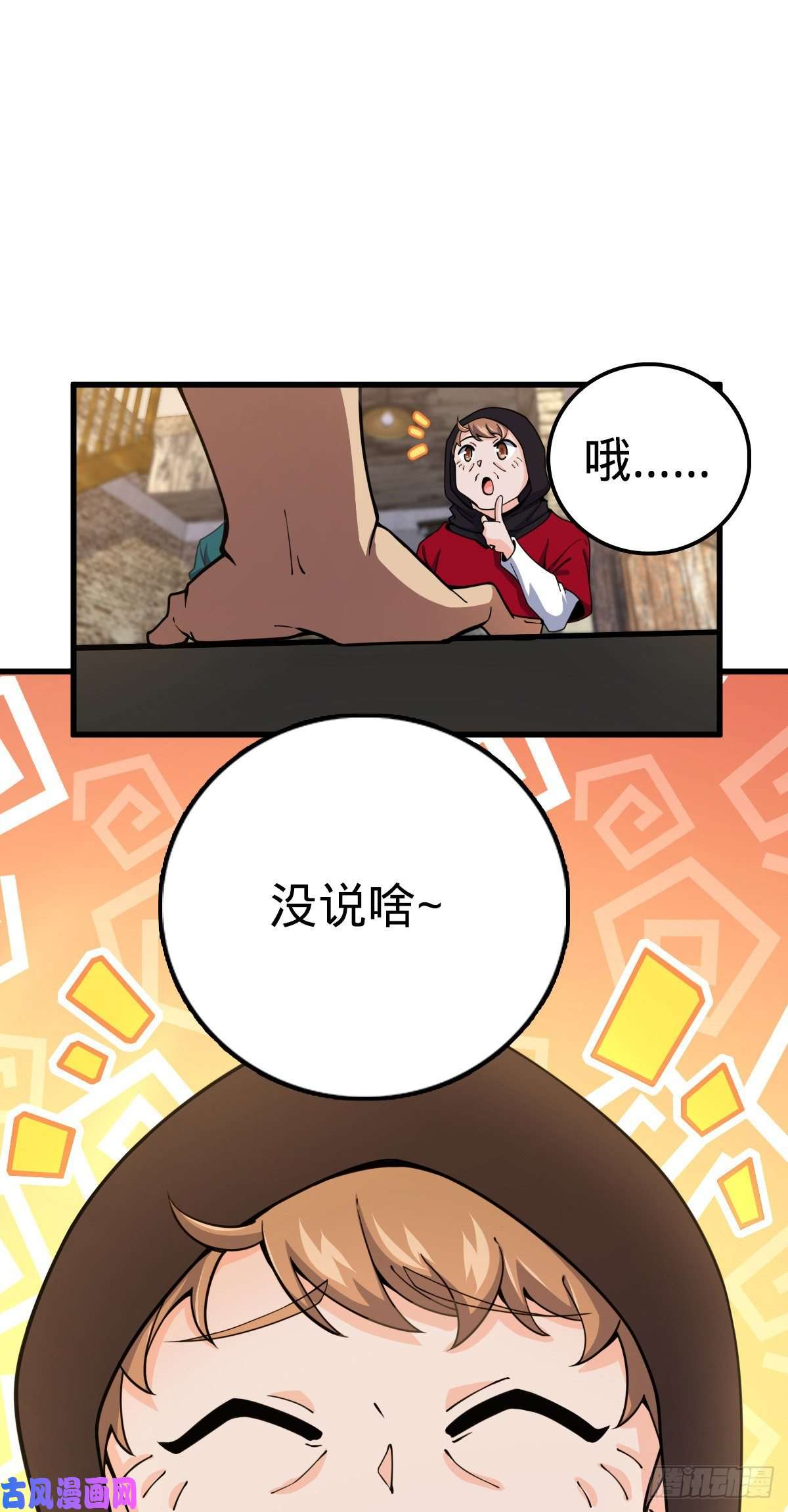 大王饶命357 压力