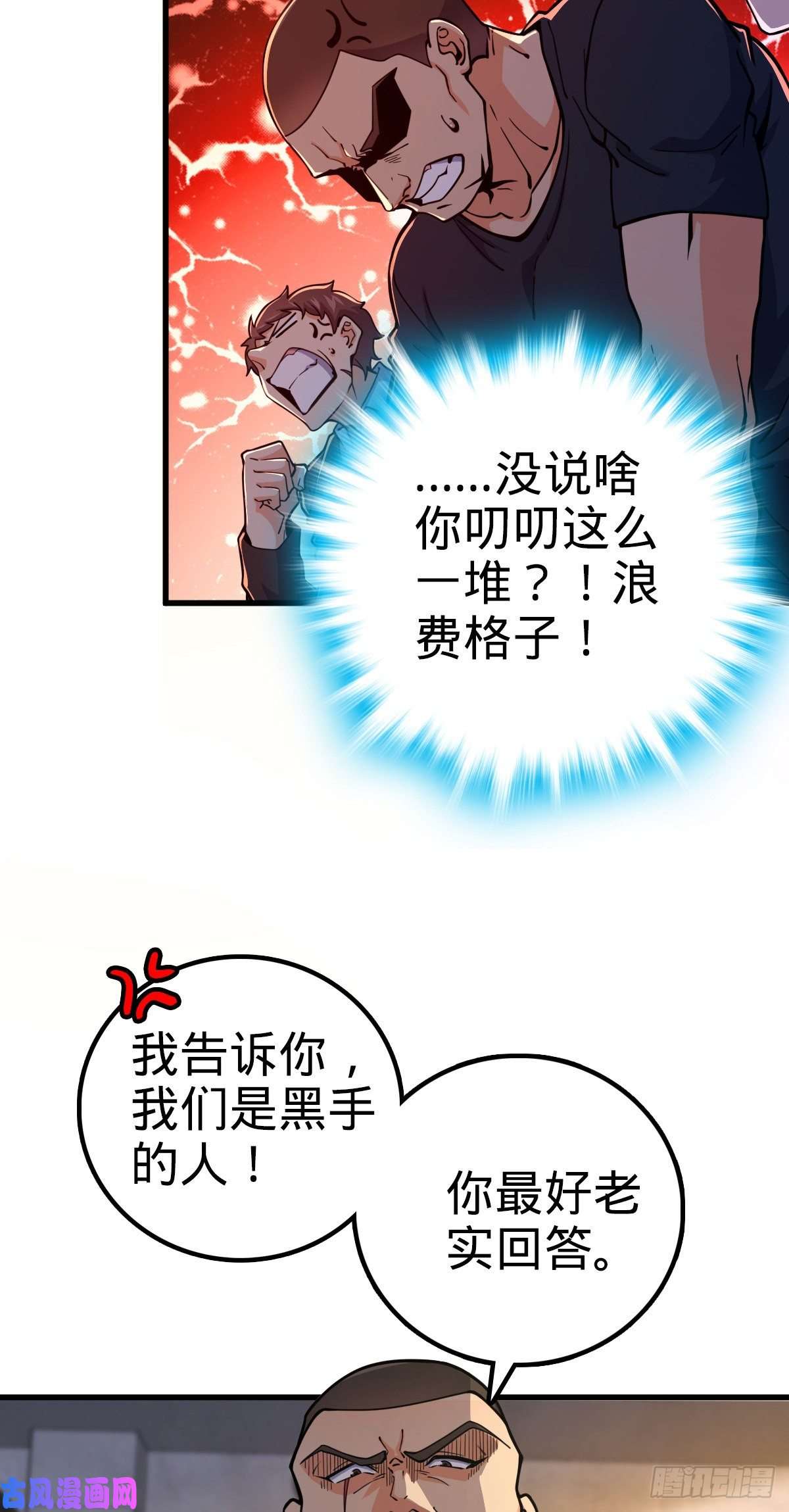 大王饶命357 压力
