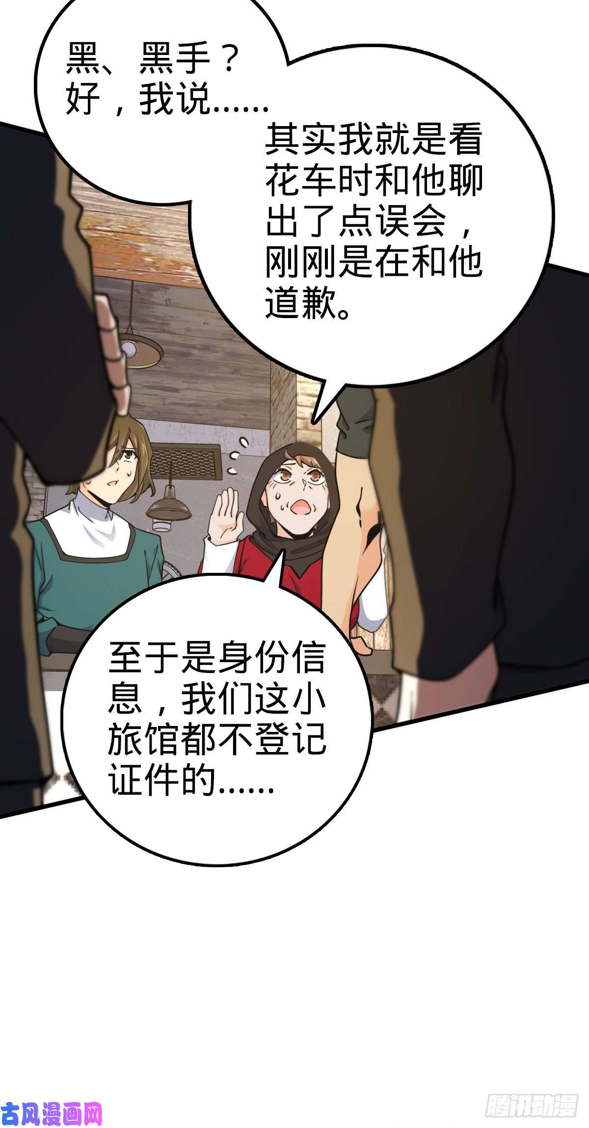 大王饶命357 压力