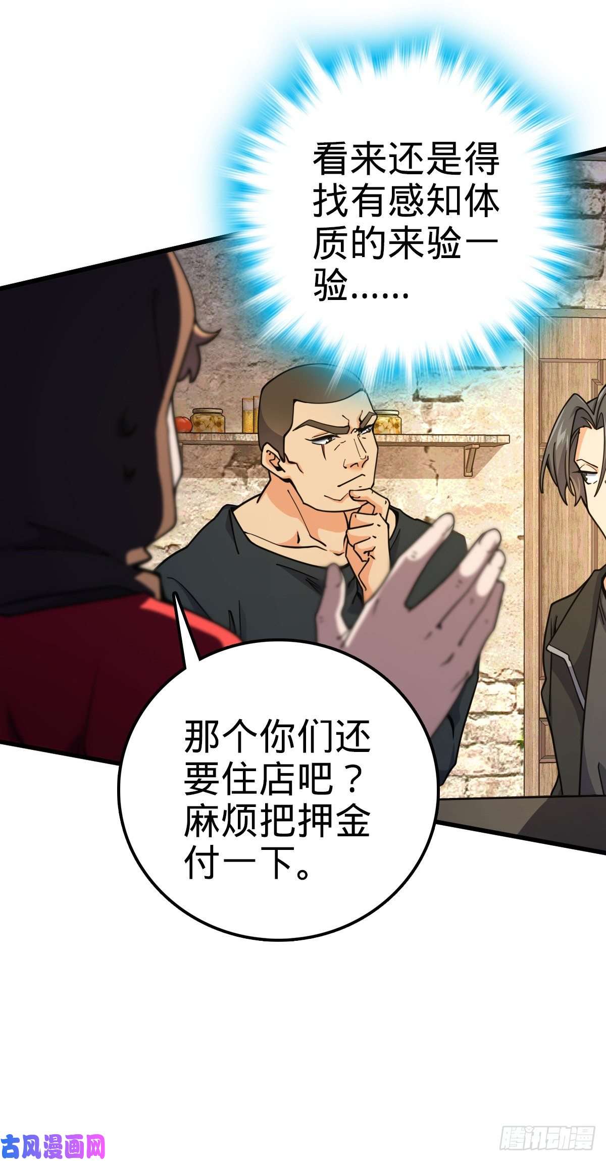 大王饶命357 压力