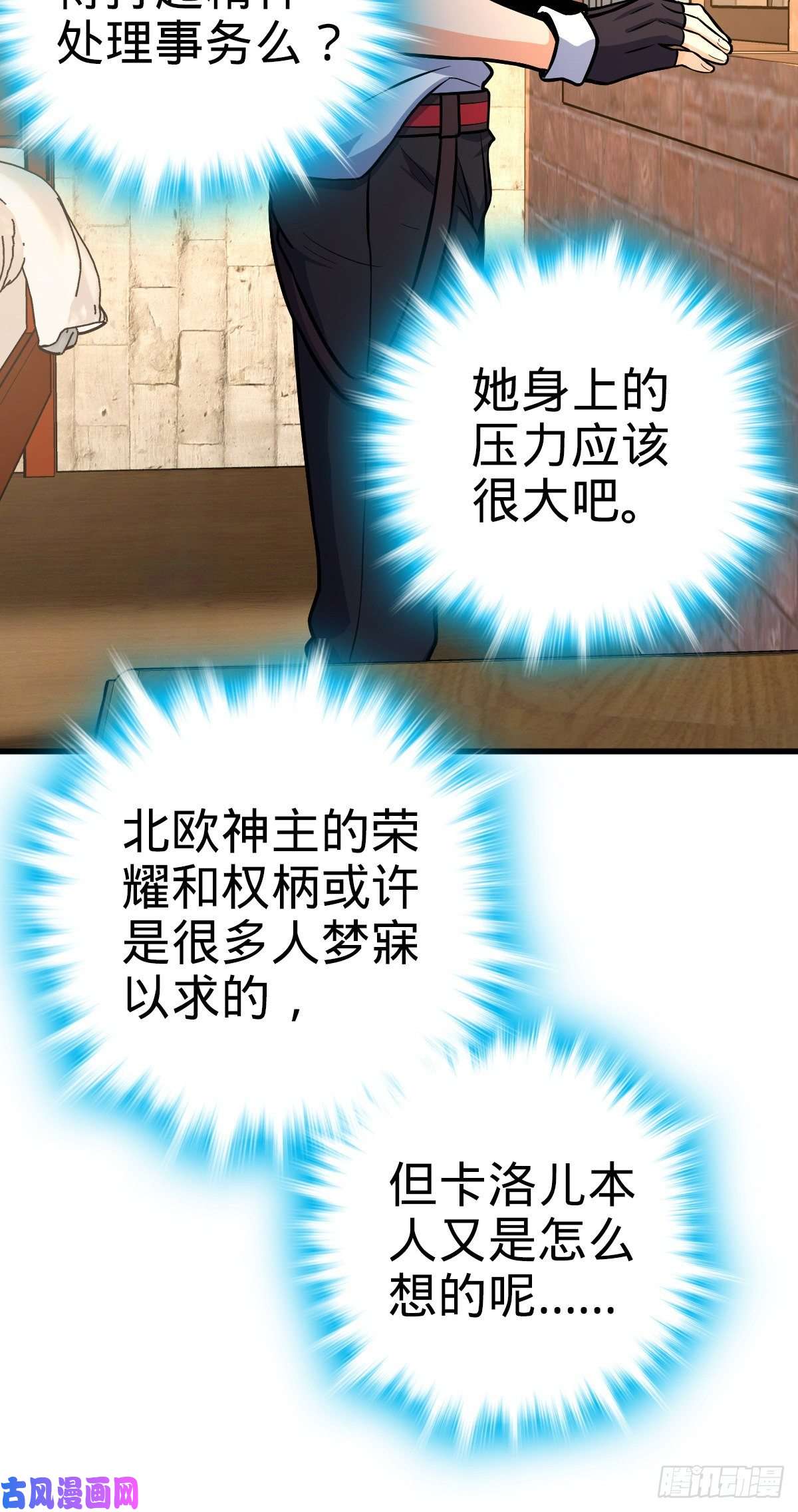 大王饶命357 压力