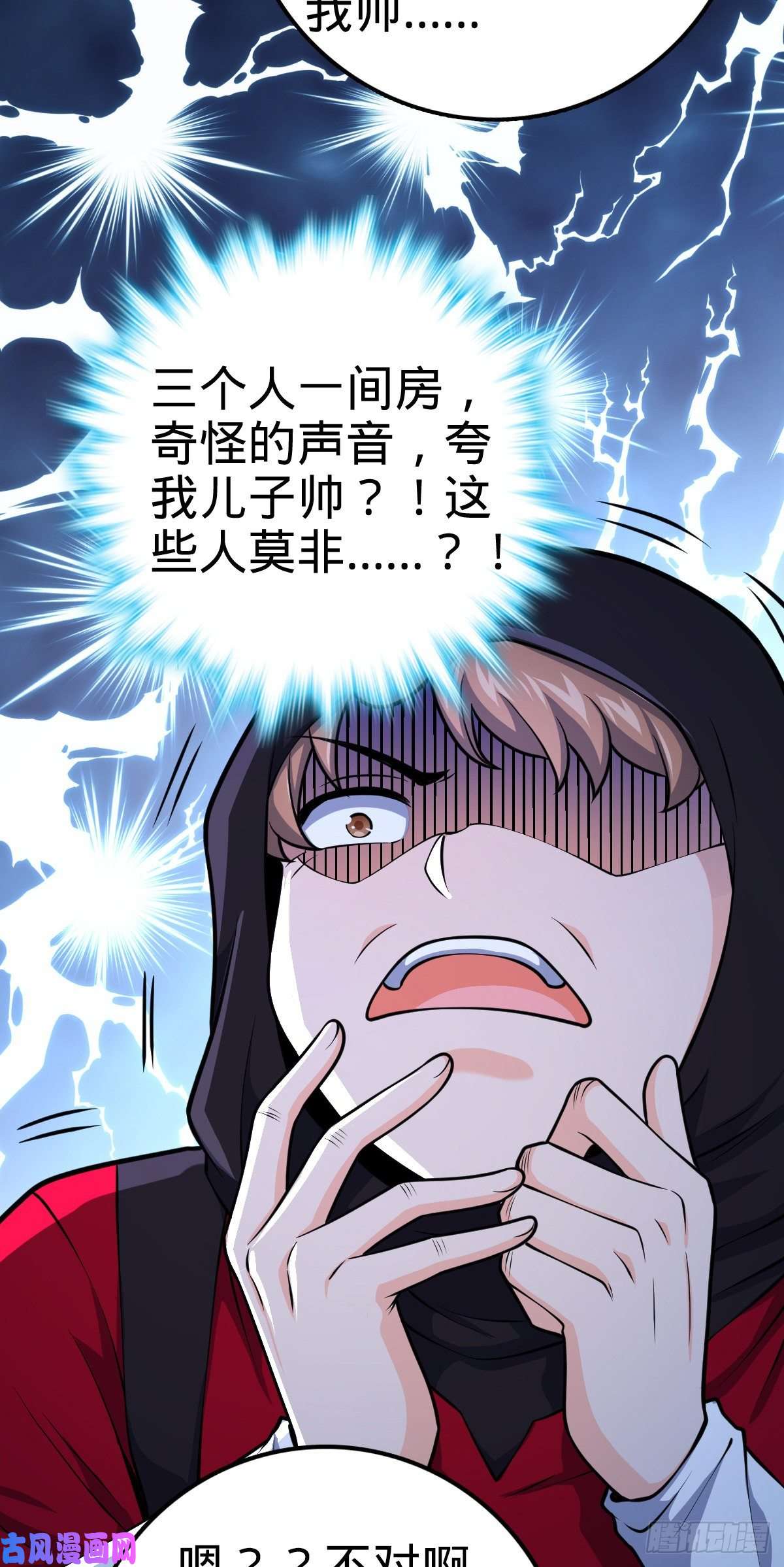 大王饶命359 相见？