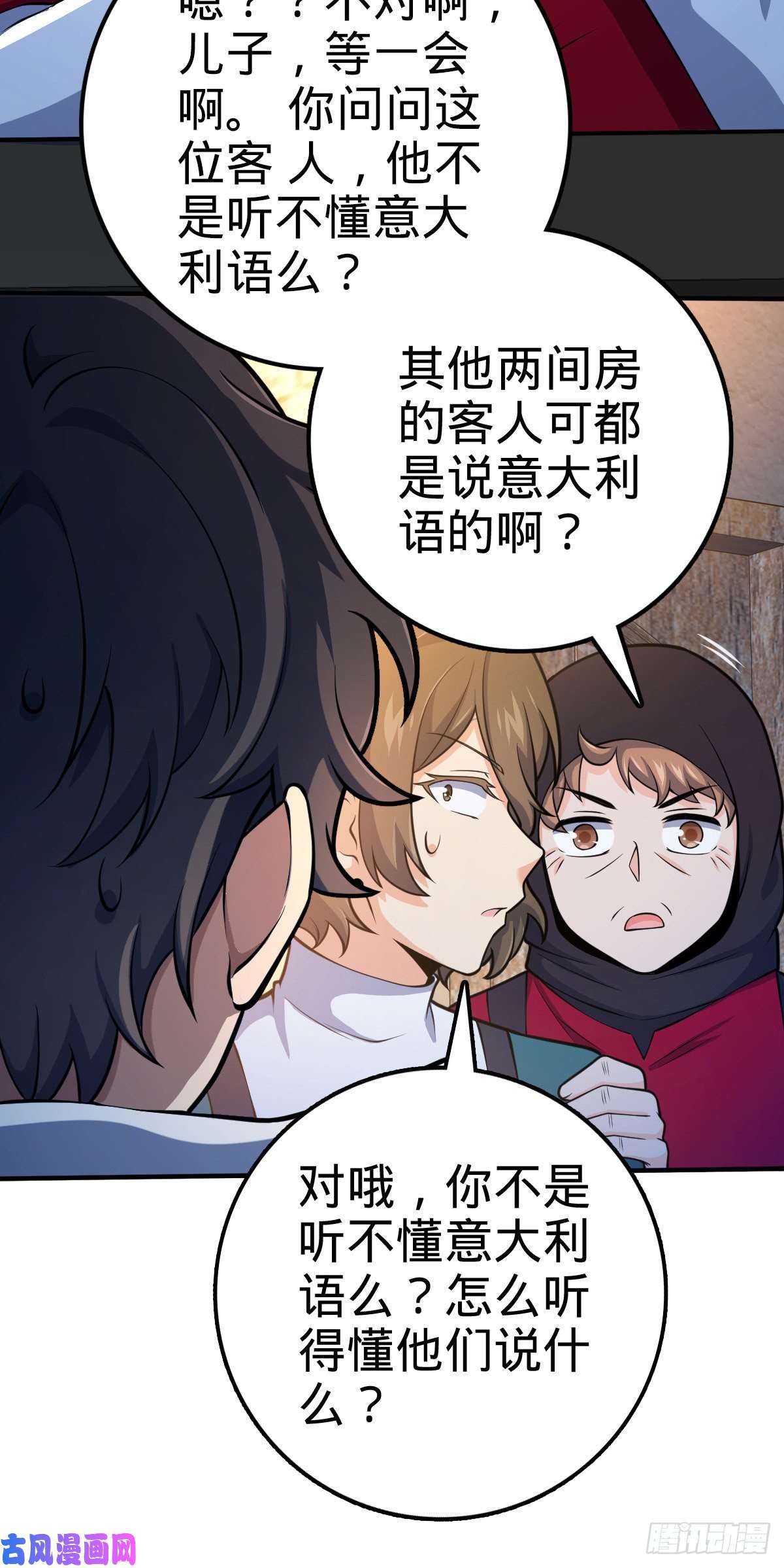 大王饶命359 相见？