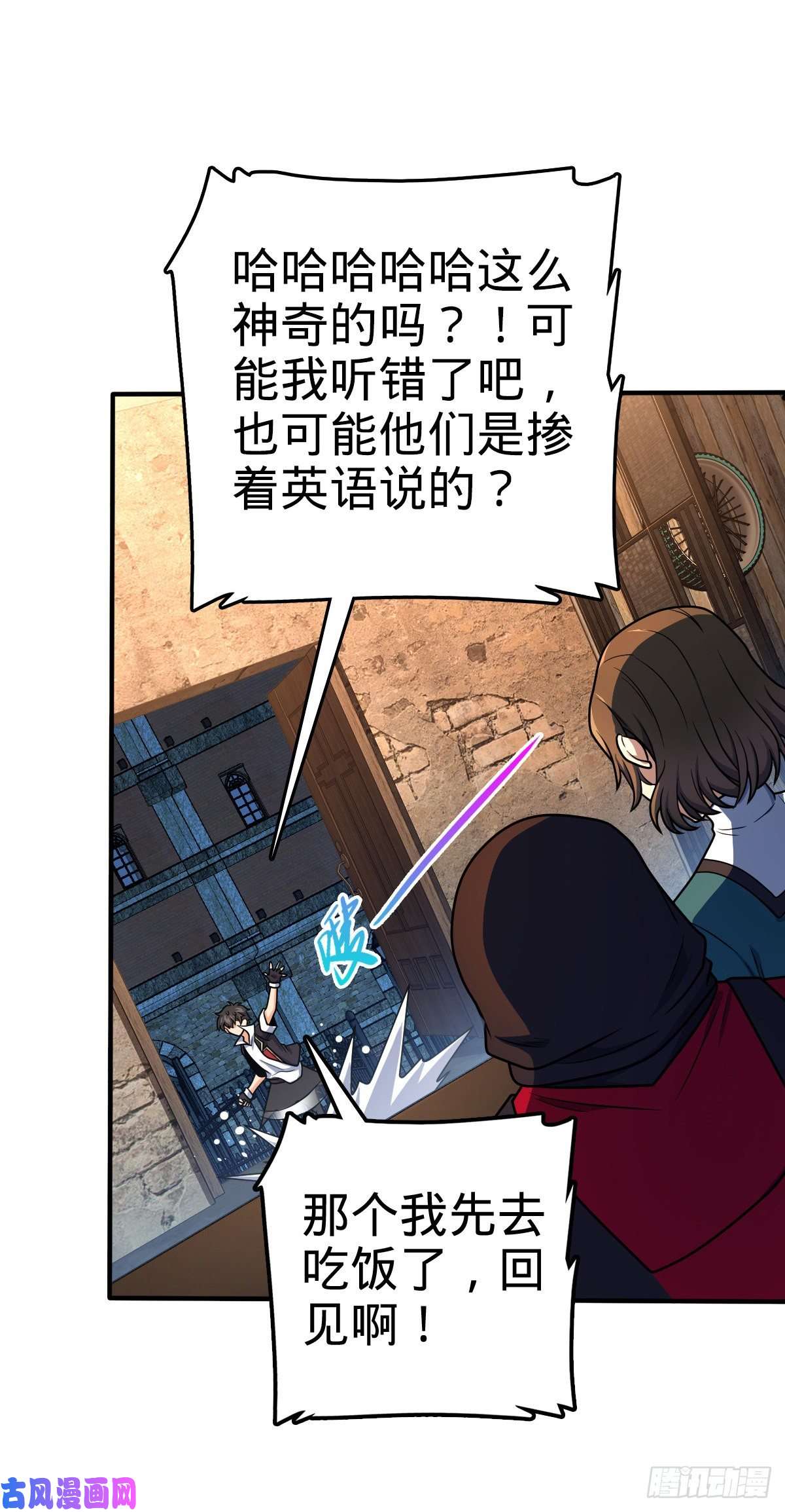 大王饶命359 相见？