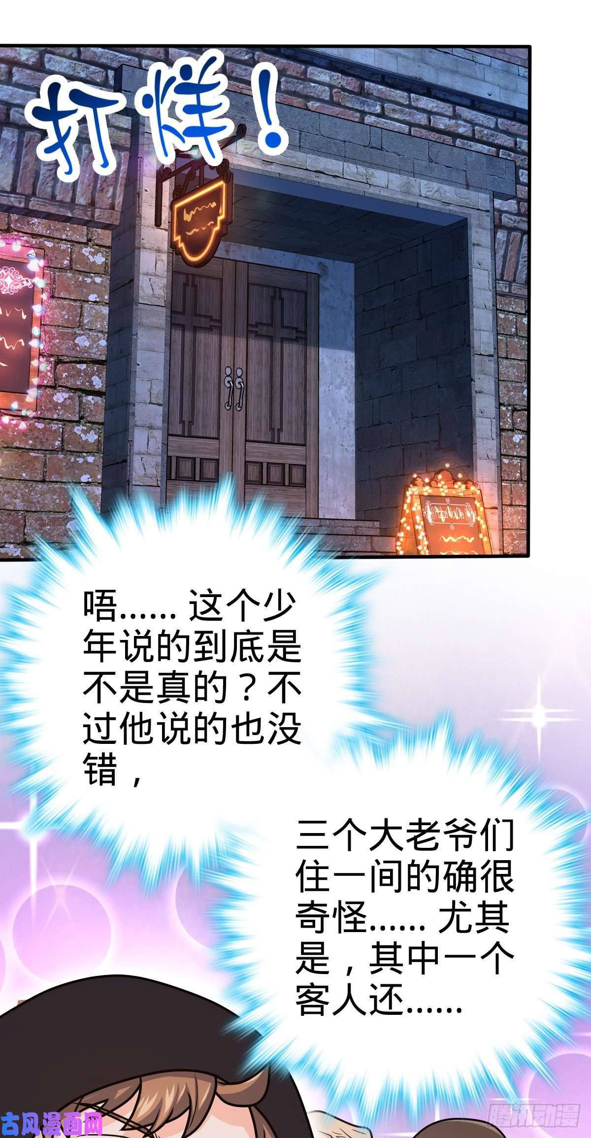 大王饶命359 相见？
