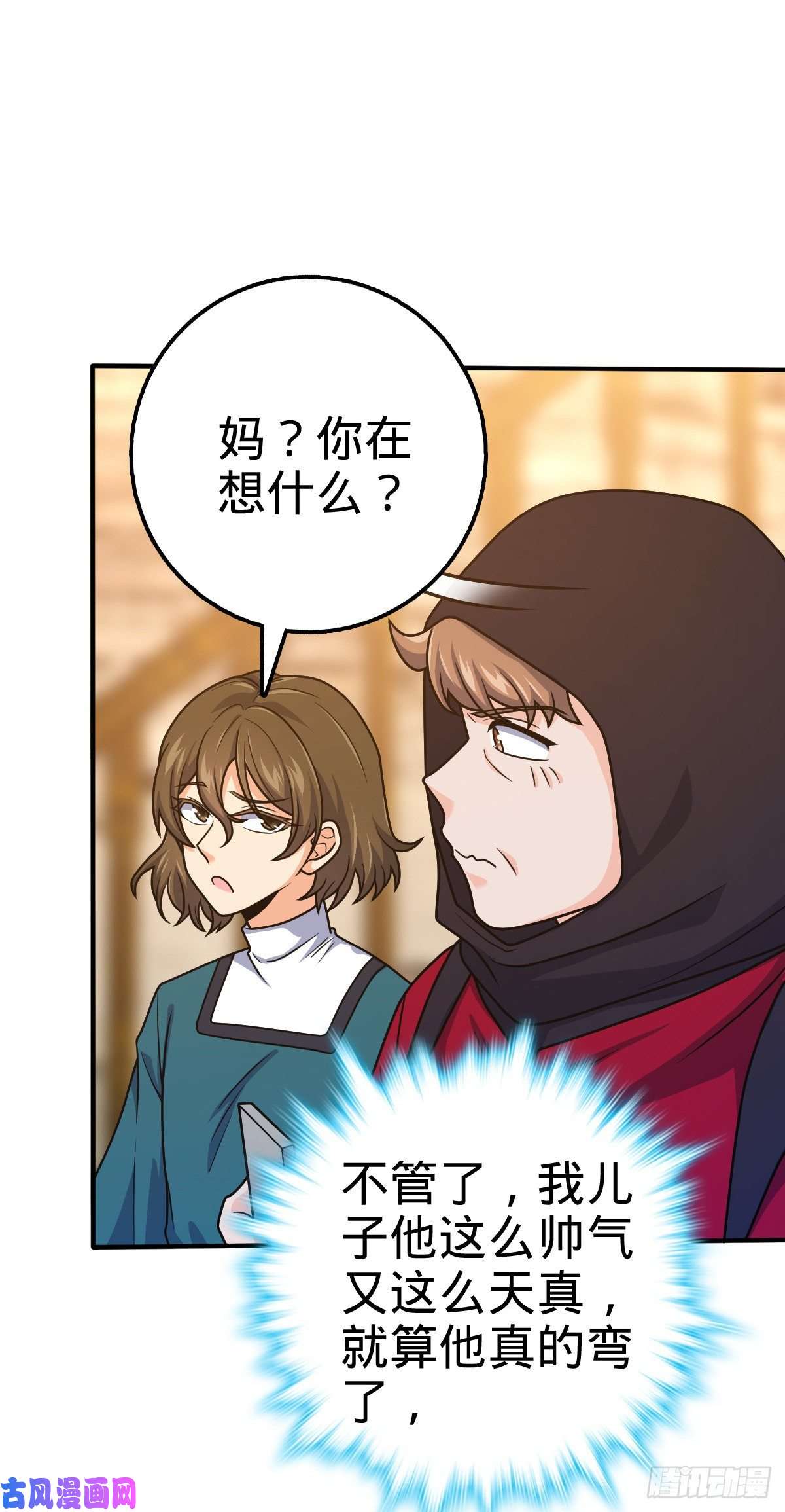 大王饶命359 相见？