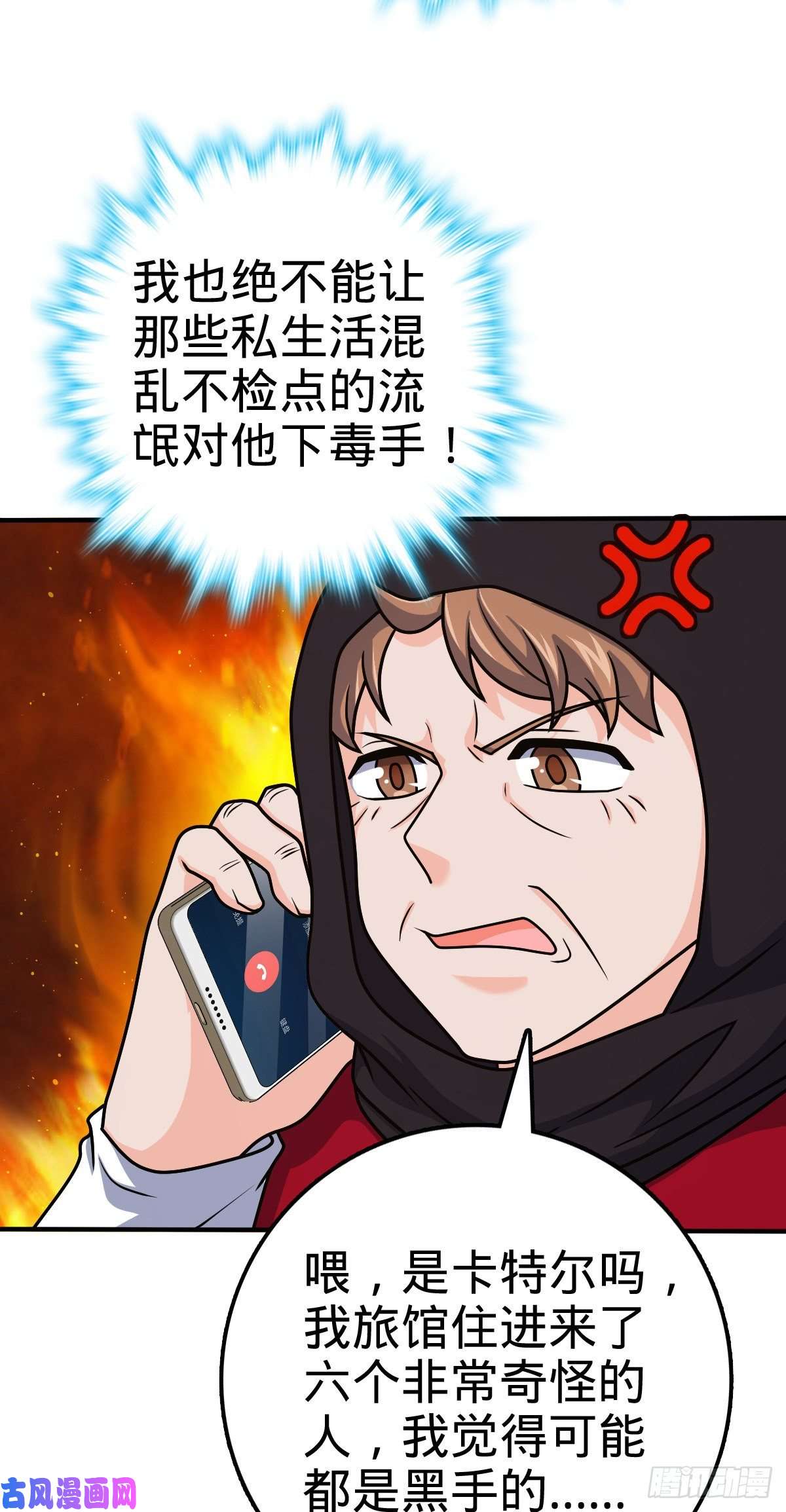 大王饶命359 相见？