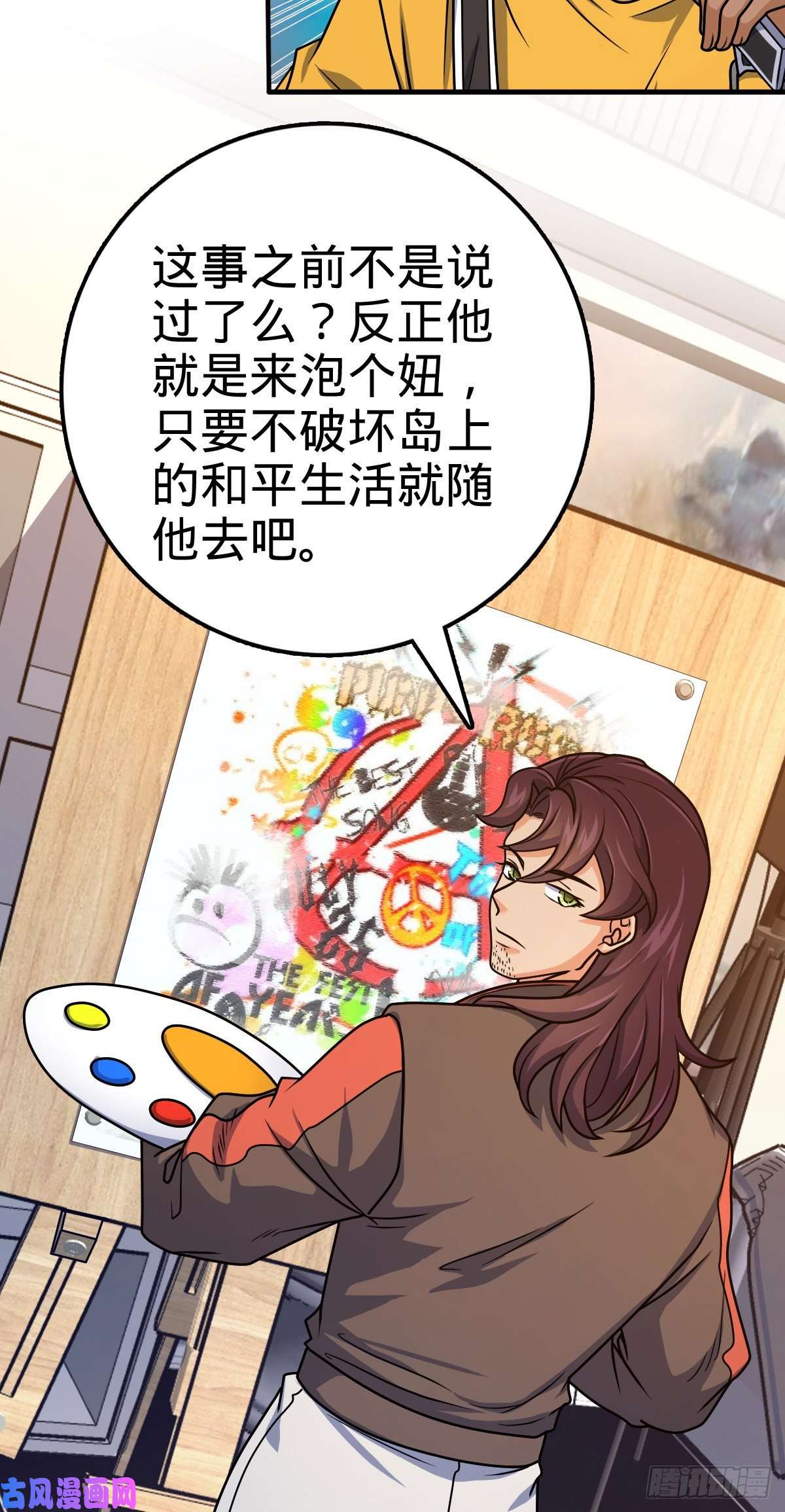 大王饶命359 相见？