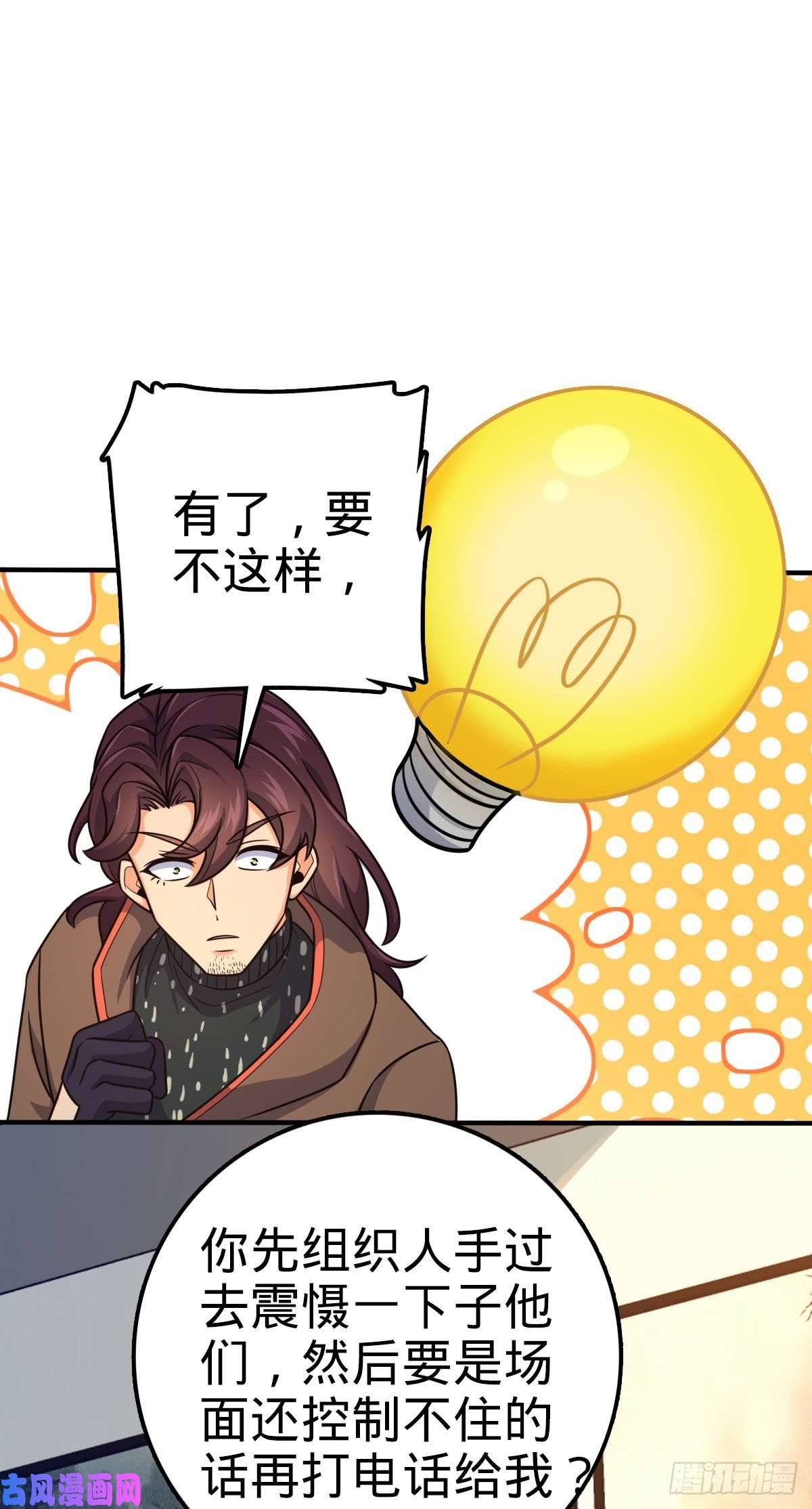 大王饶命359 相见？
