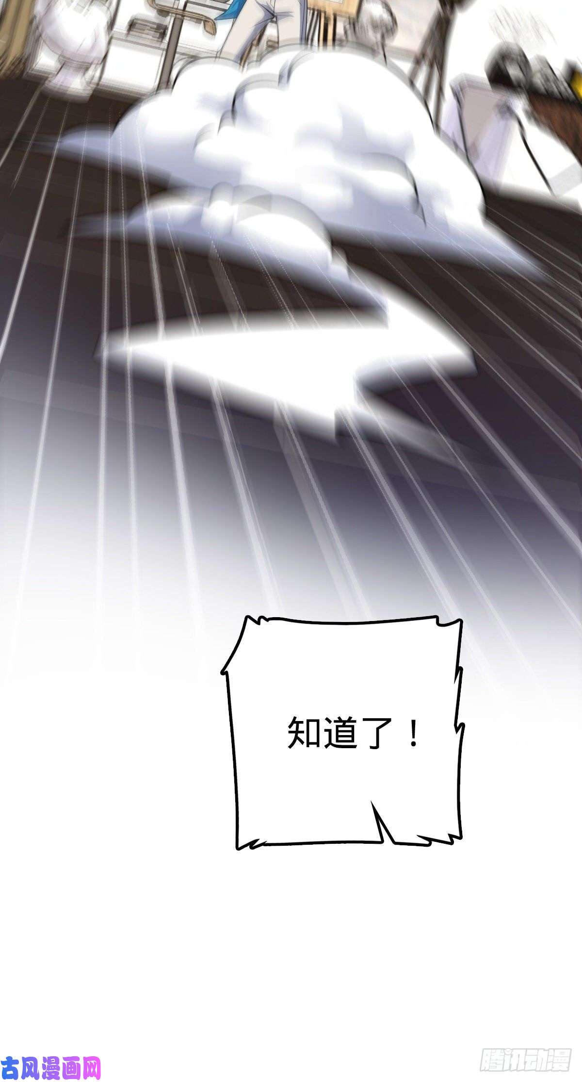 大王饶命359 相见？